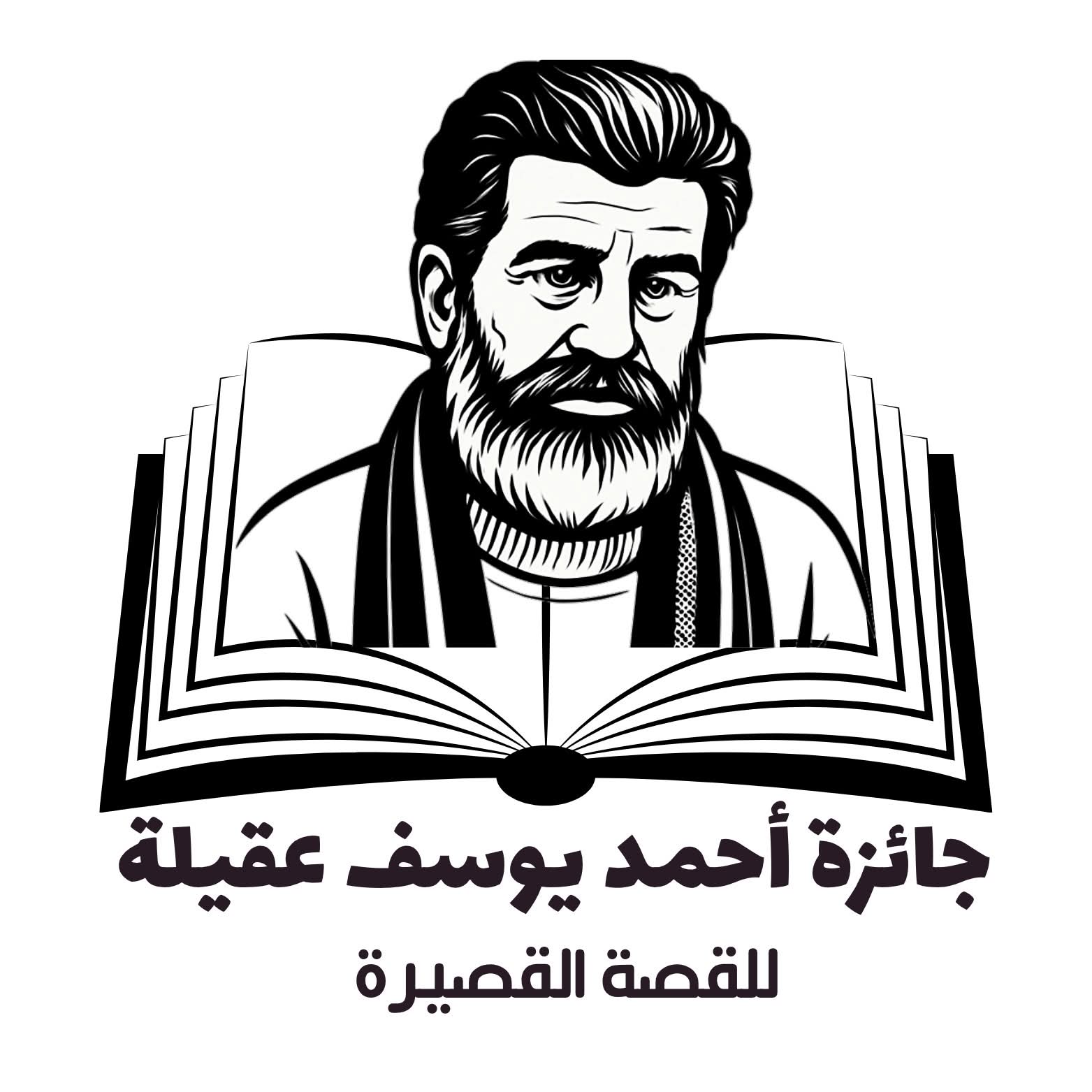 اللجنة العليا لجائزة أحمد يوسف عقيلة للقصة القصيرة تواصل التحكيم النهائي