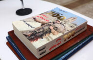 توقيع كتاب 