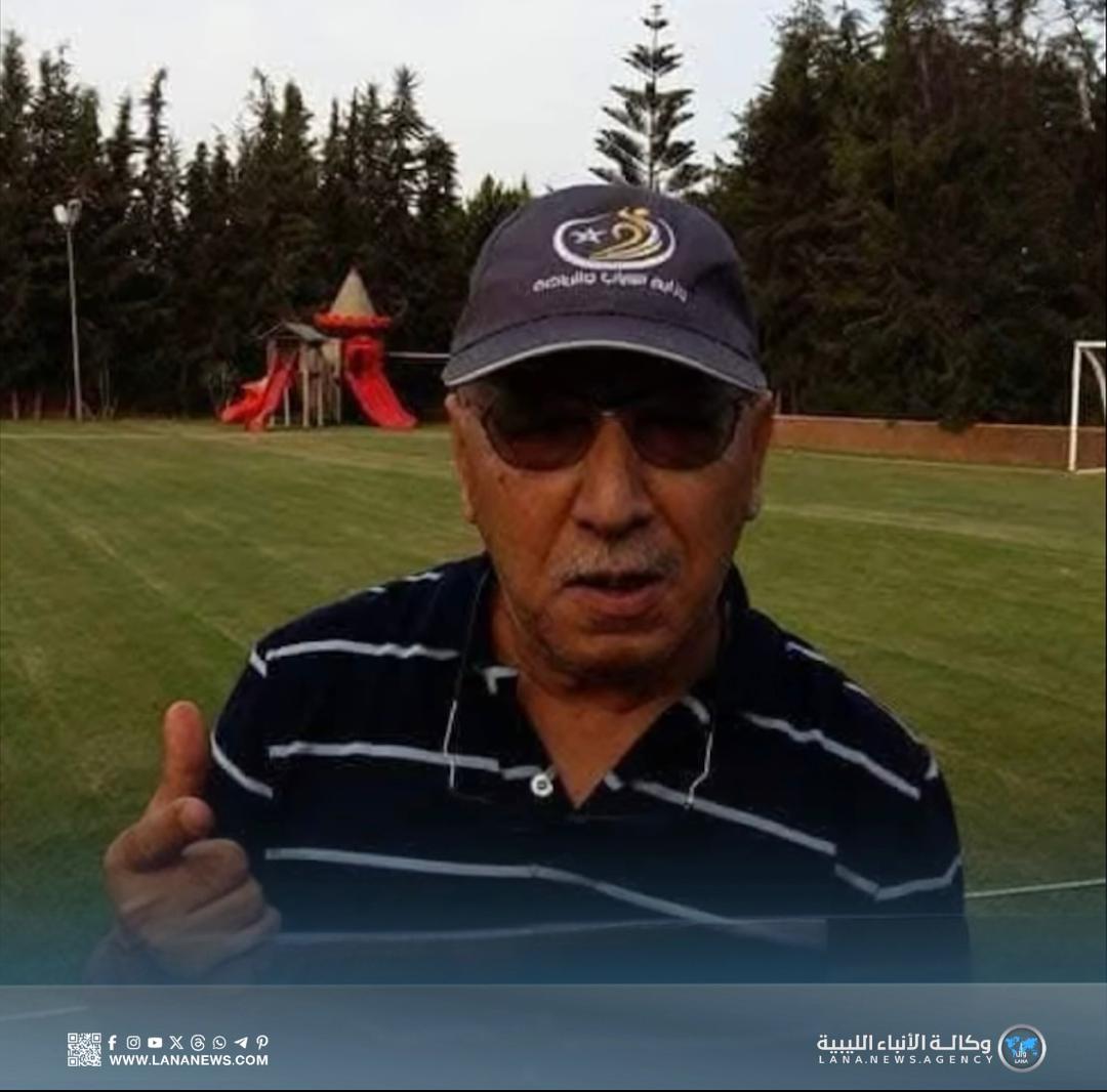 رحيل أسطورة الكرة الليبية محمود الجهاني عن عمر يناهز 78 عامًا