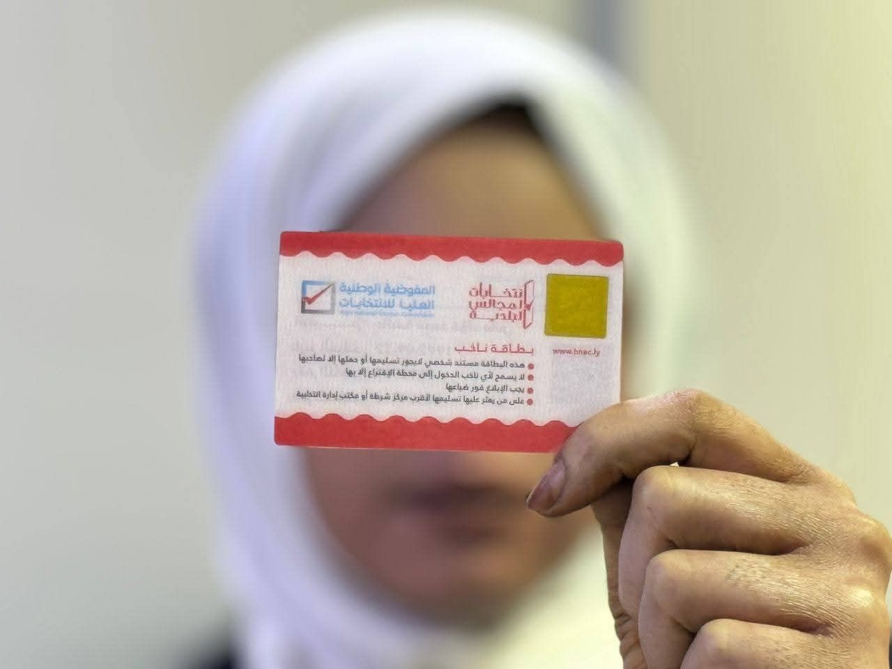 المفوضية تقفل باب التزكيات وتُعلن استكمال انتخاب عمداء 16 بلدية