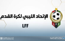 الاتحاد الليبي لكرة القدم يدين الاعتداءات على مقره ورئيسه