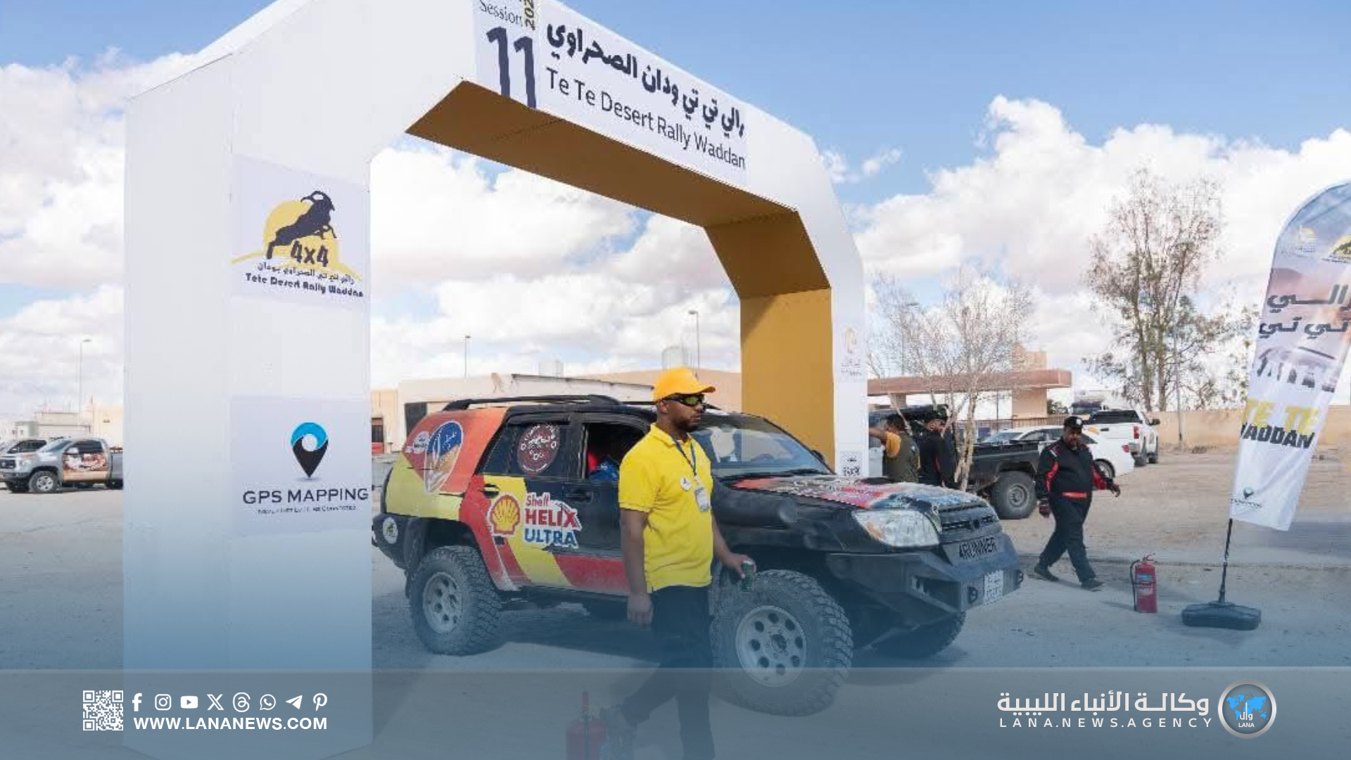 جبال ودان تشهد انطلاقة لرالي تي تي بمشاركة محلية وعربية