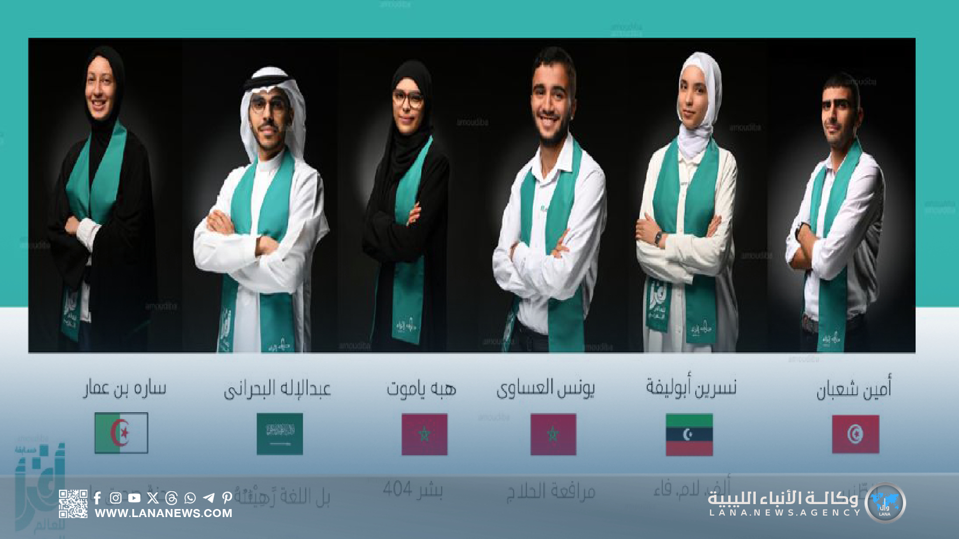 تأهل ستة قرّاء من خمس دول عربية بينها ليبيا لنهائي مسابقة 