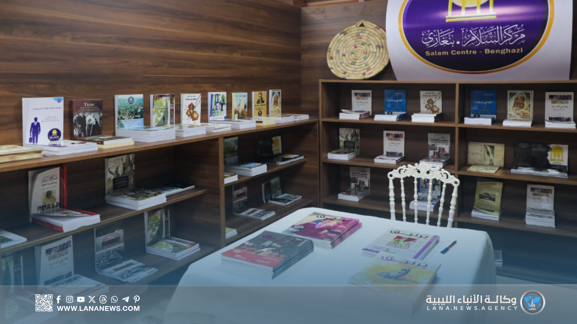 الأنباء الليبية تستطلع آراء الناشرين والمثقفين حول الكتاب والهوية الوطنية