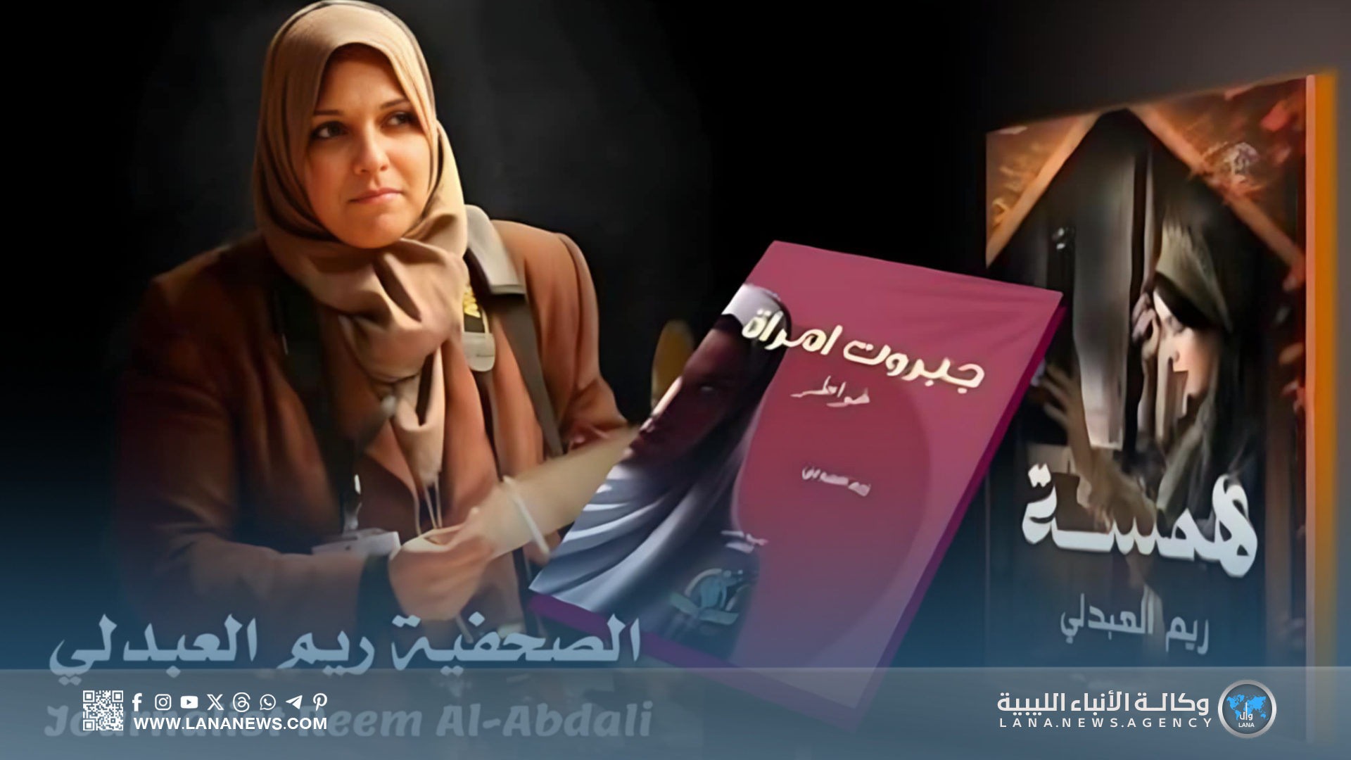 العبدلي: تفاعل الكاتب مع القراء والزملاء في المعارض الدولية تجربة ممتعة ومثرية