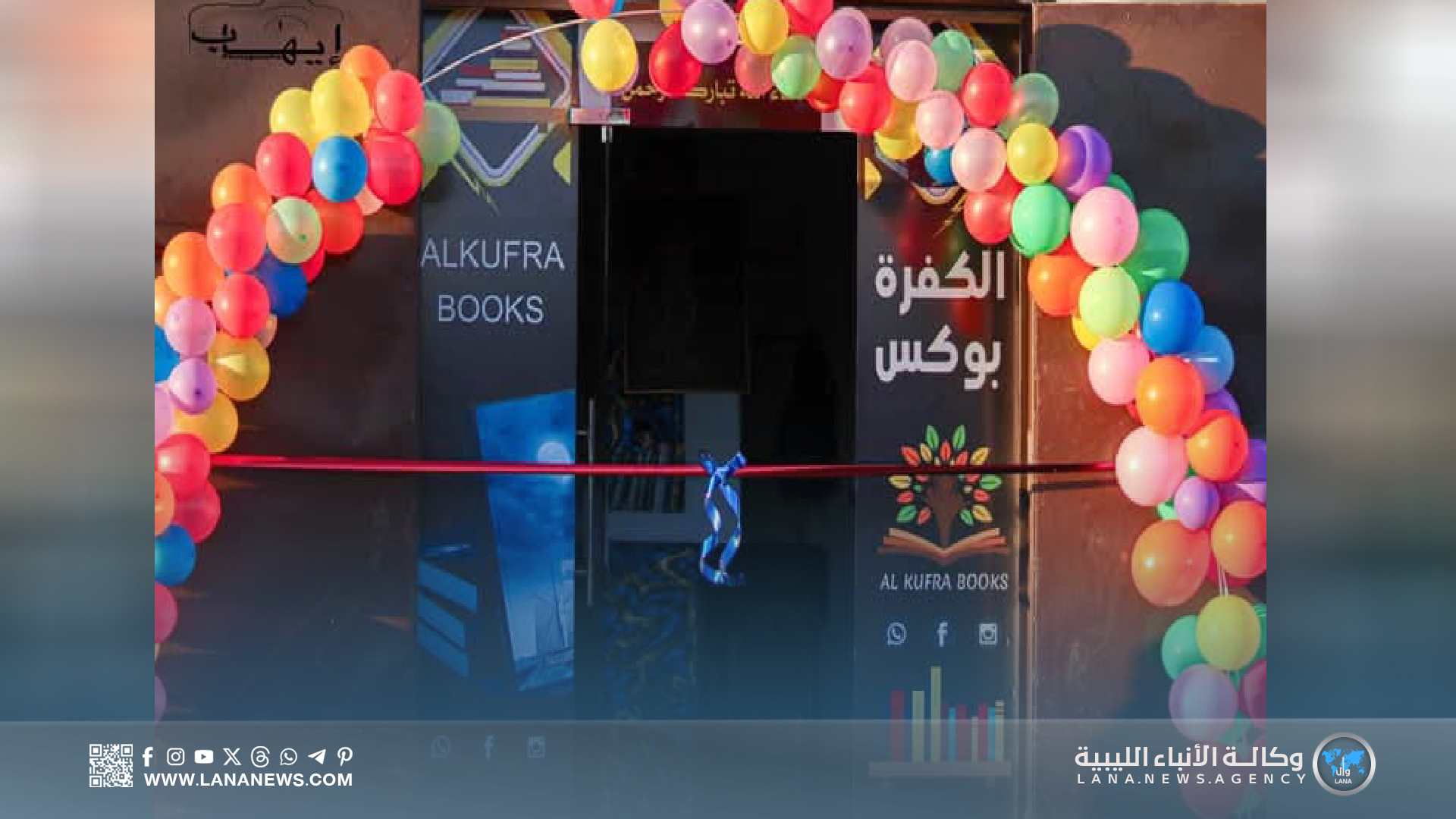 مكتبة الكفرة بوكس الثقافية تفتح آفاق التعاون بين تونس وجنوب السودان