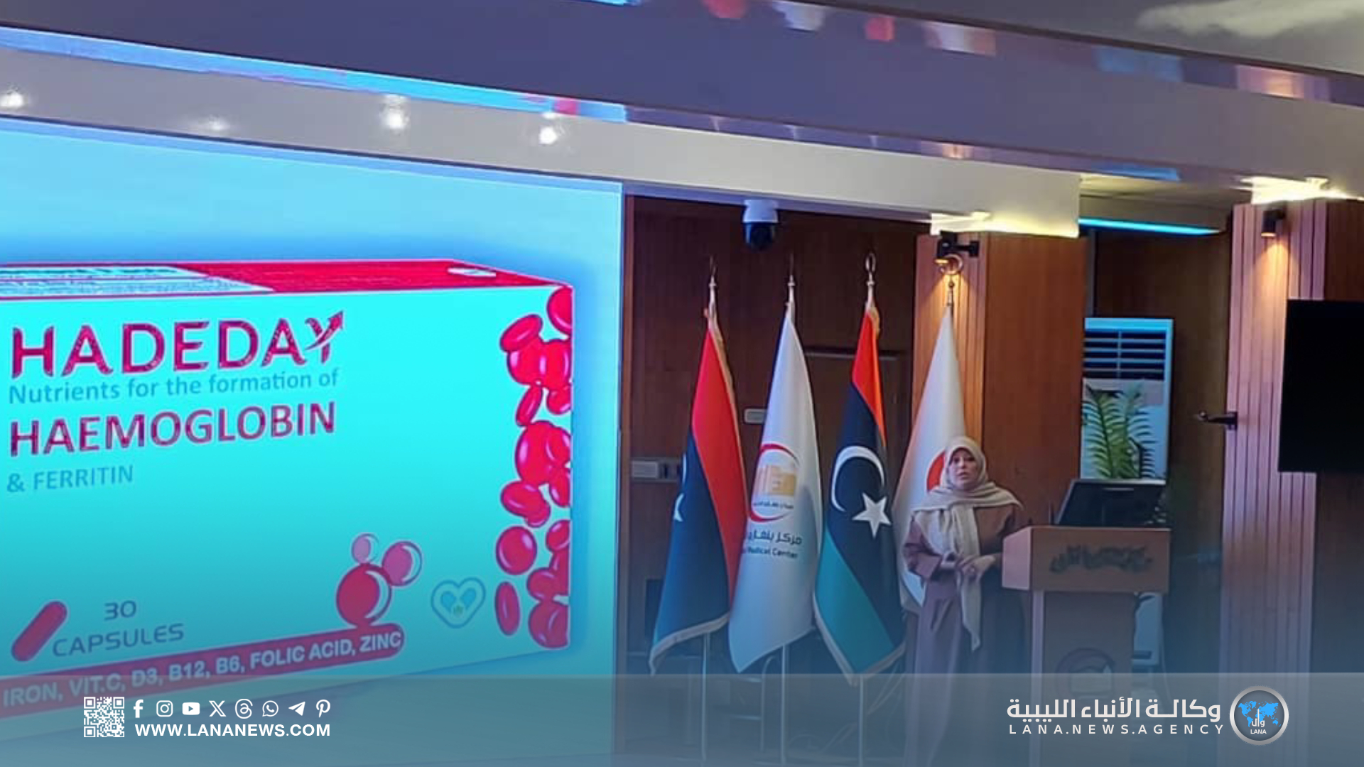  ندوة علمية ببنغازي الطبي حول سُمية الجلد واضطرابات البشرة