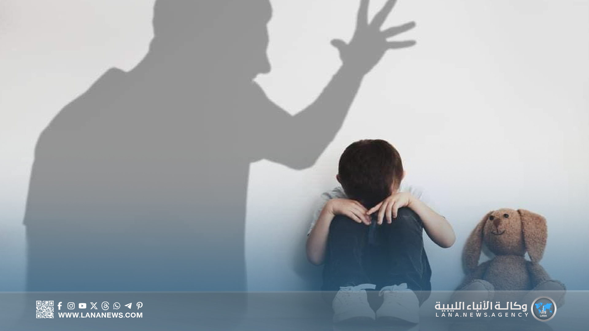 تقرير| الطفولة بين الحماية والعنف.. حين يتحول الملاذ الآمن إلى مصدر رعب