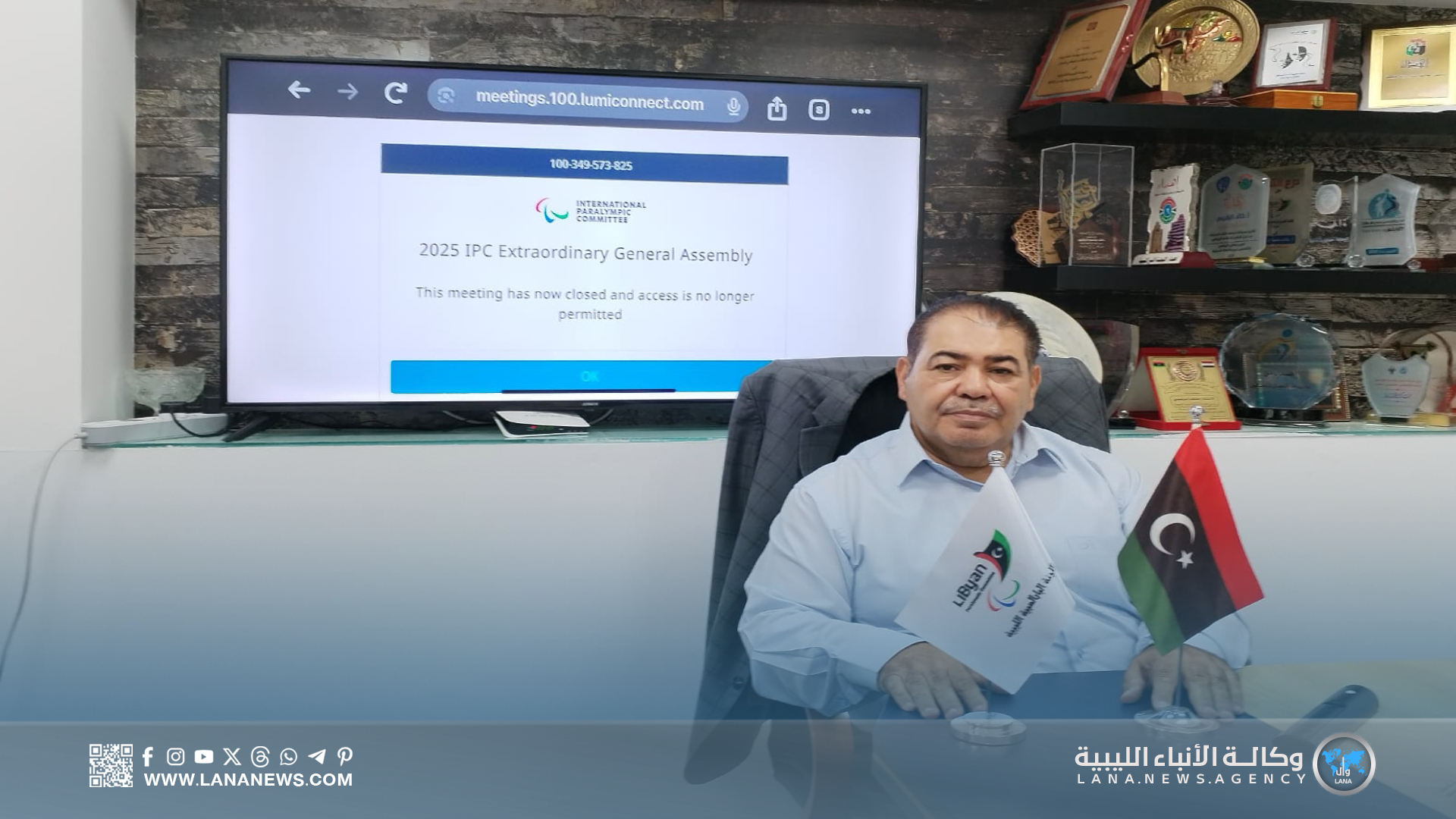 اللجنة البارالمبية الليبية تشارك في اجتماع الجمعية العمومية الدولية