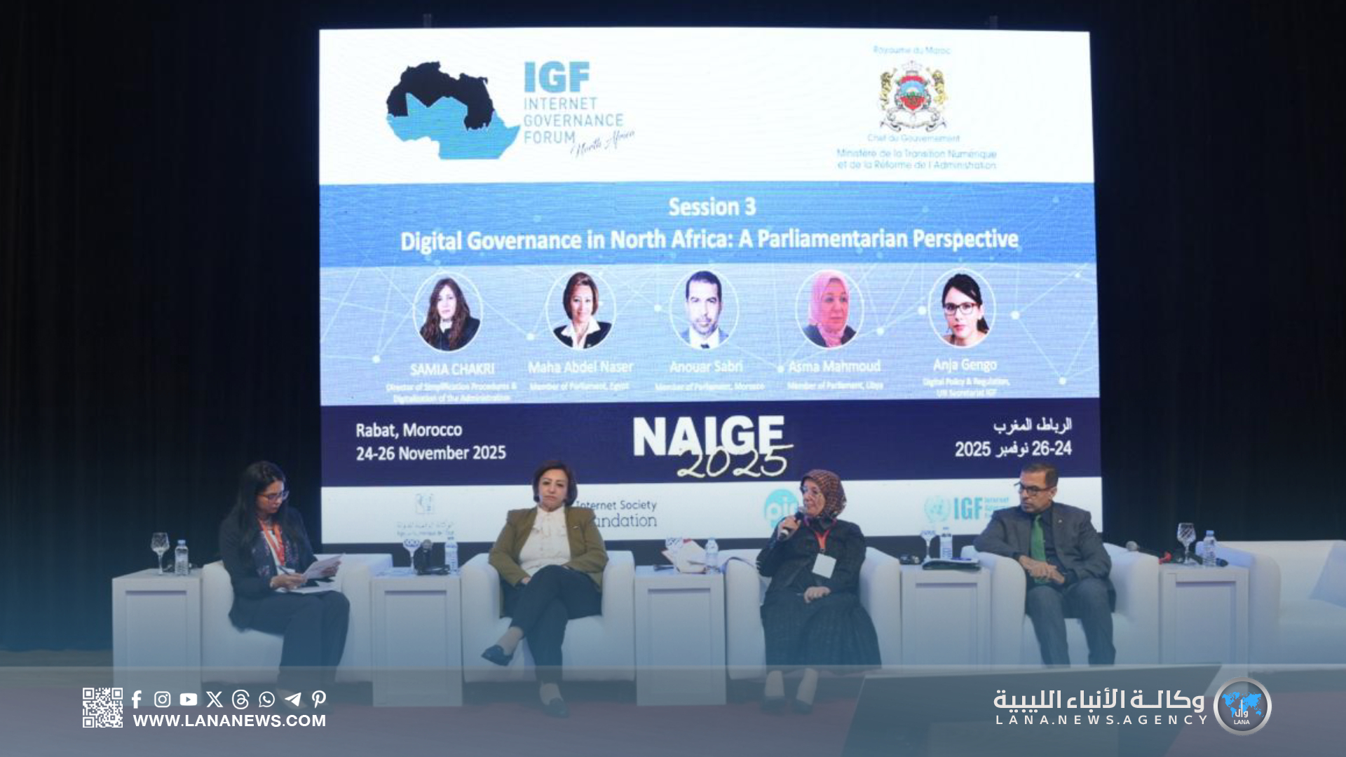 مجلس النواب يشارك في اجتماع لحوكمة الإنترنت بشمال أفريقيا