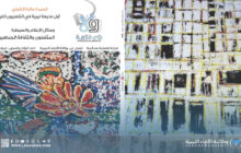 عدد جديد من مجلة رؤى فكرية بإصدار وكالة الأنباء الليبية