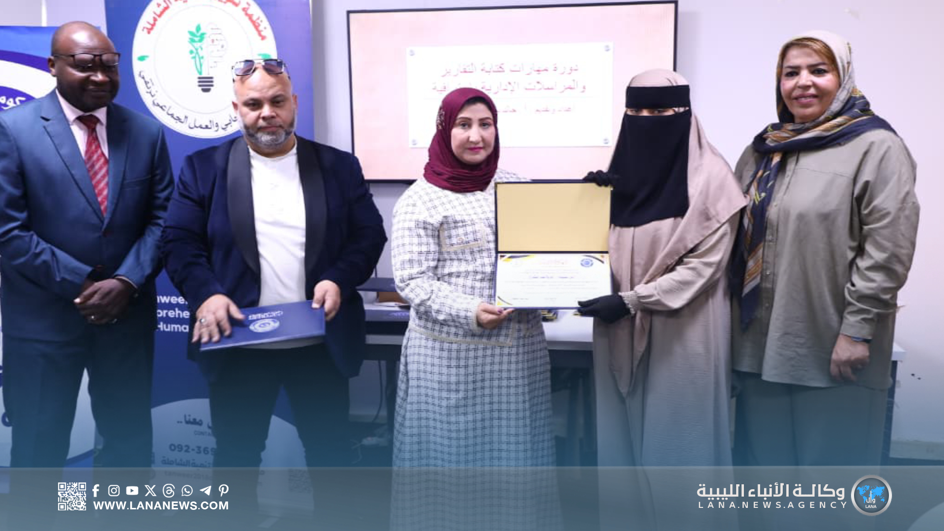 وزارة الشباب والرياضة تختتم برنامج تدريبي حول التقارير والمراسلات الإدارية 