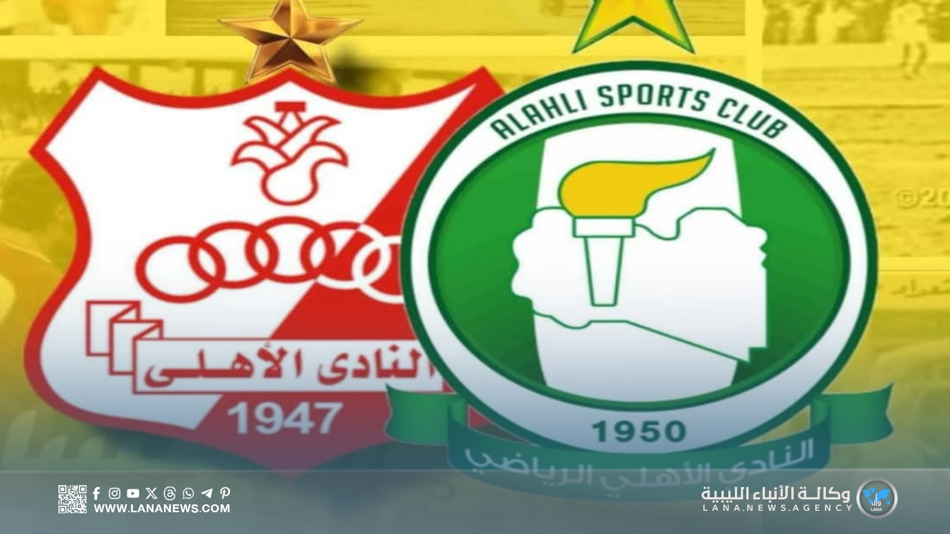 الأهليان يصلان مصر استعدادا لنهائي الكأس والسوبر