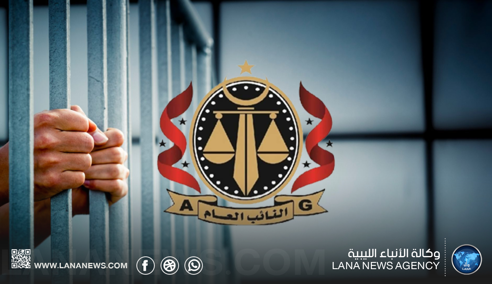 حبس مدير شركة الاستثمار ومديره بتهمة إهدار أموال الشركة