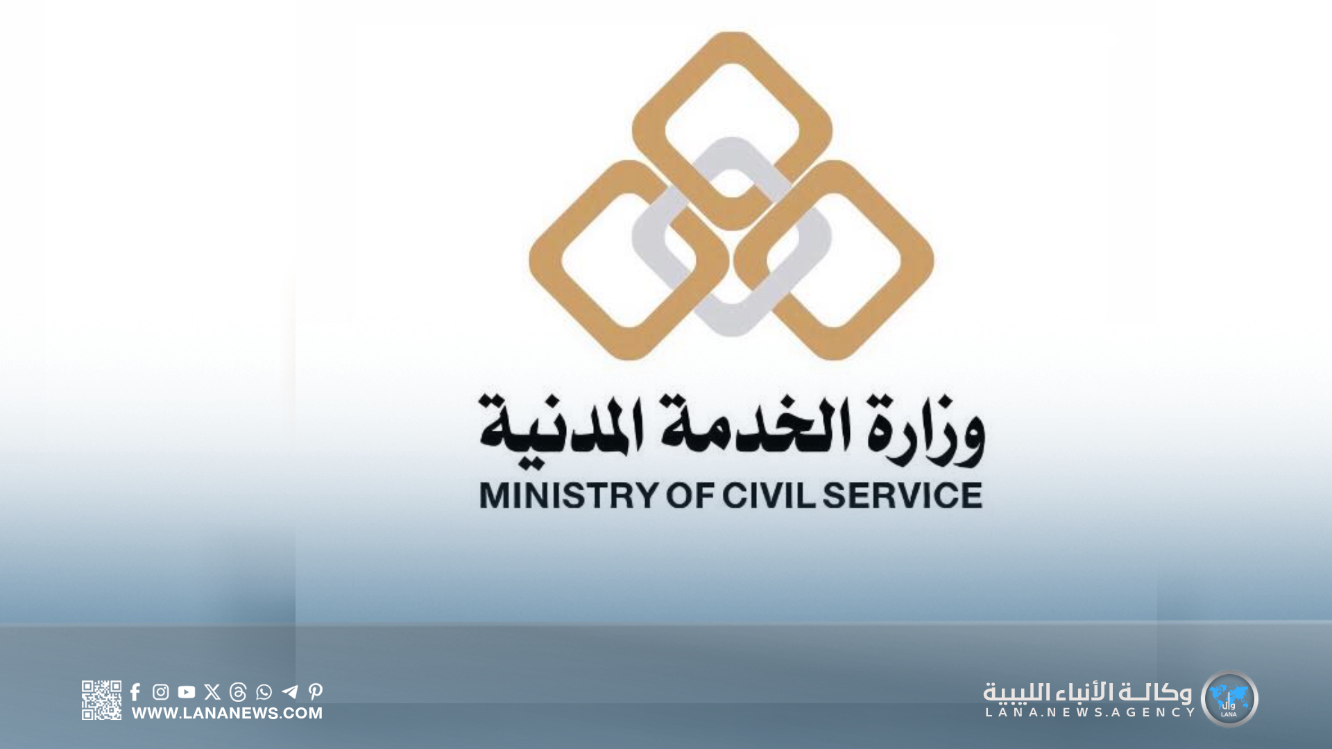 الخدمة المدنية تدعو الجهات العامة إلى حصر احتياجاتها من العمالة الوطنية