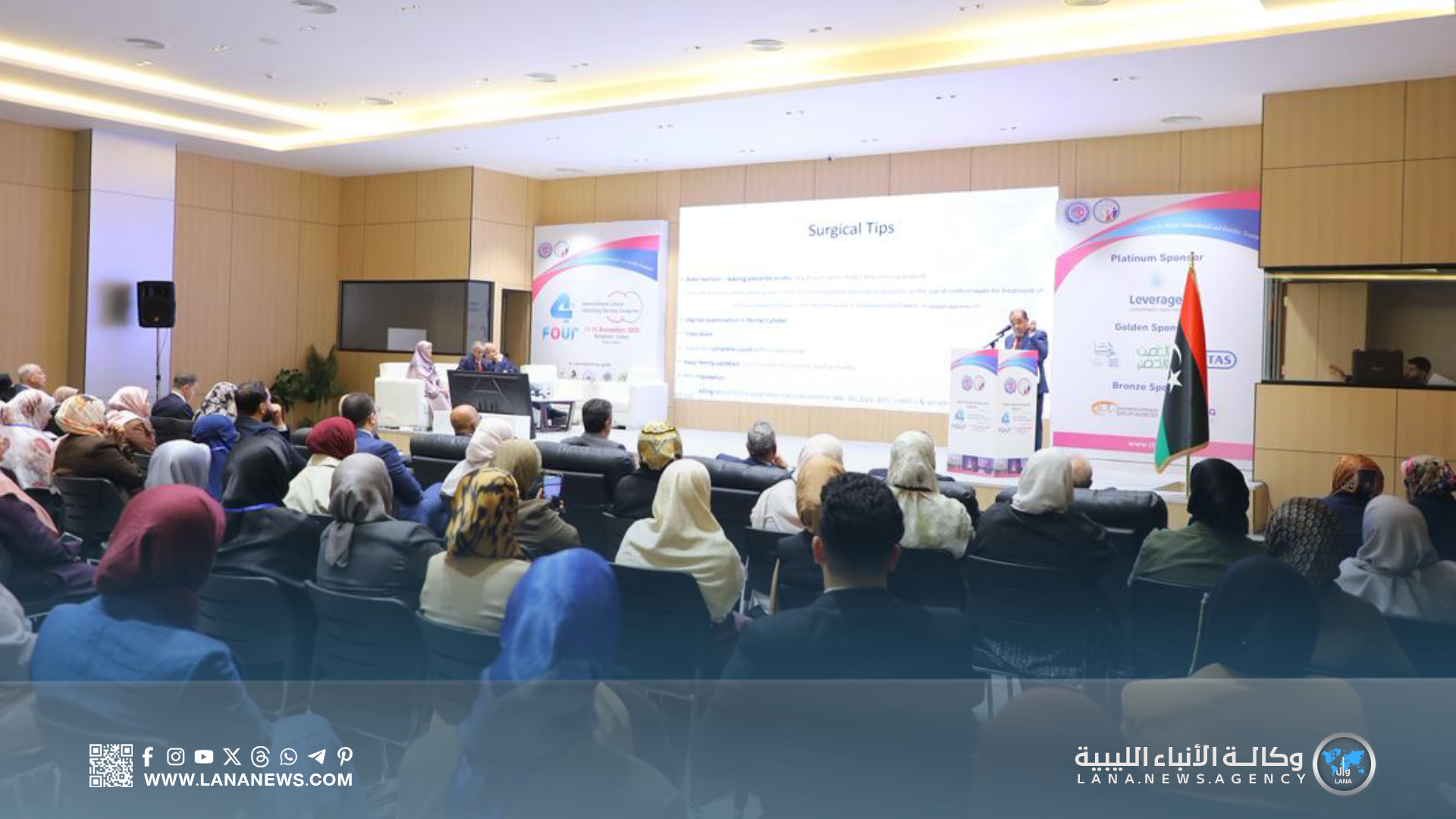 انطلاق أعمال المؤتمر الرابع للخصوبة في بنغازي بمشاركة مراكز وطنية