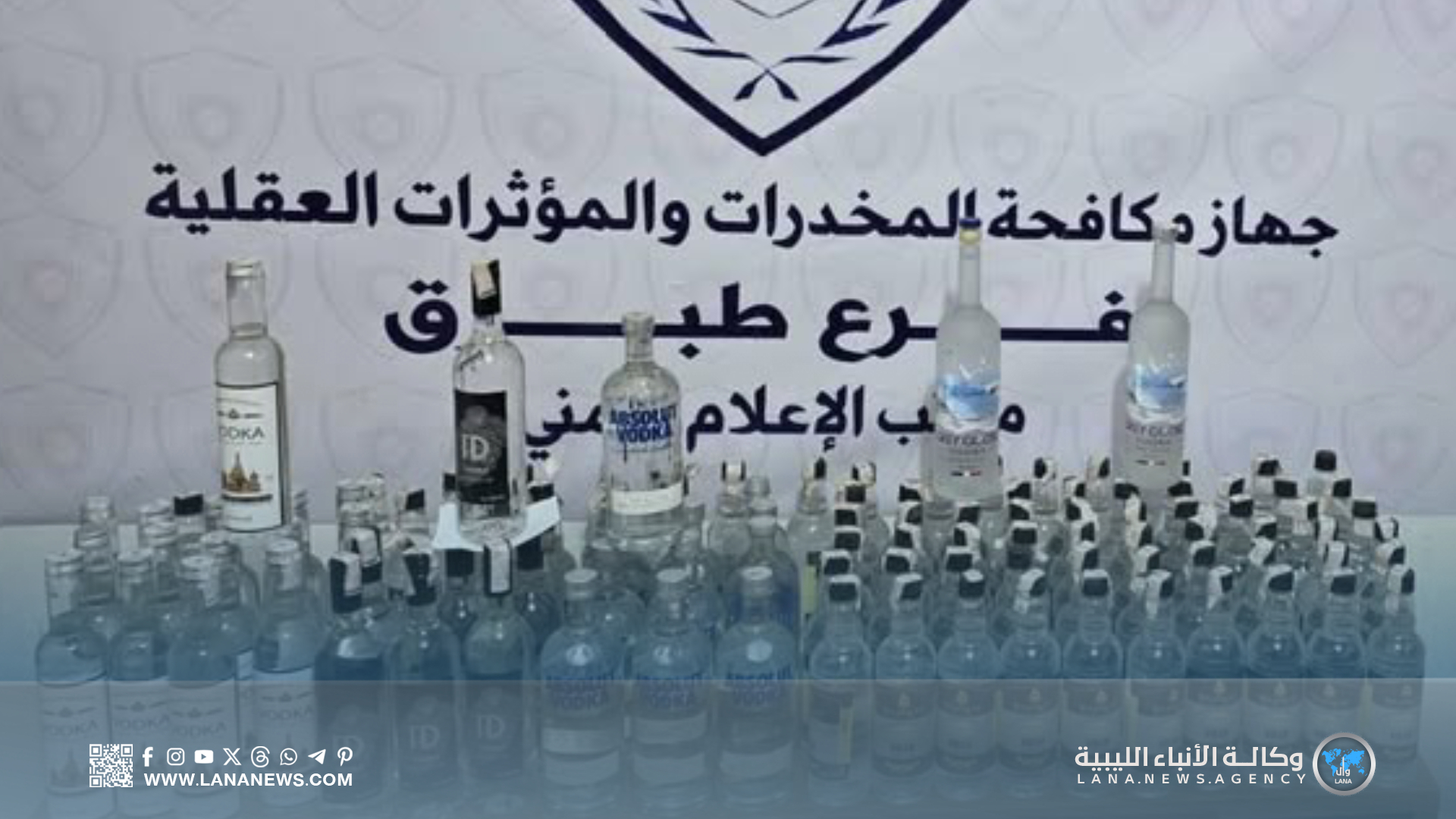 موسع| ضبط متهمين بحيازة وترويج المخدرات والخمور في عدة مدن