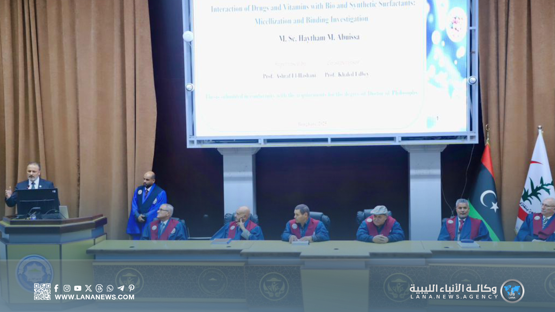 مناقشة أول أطروحة دكتوراه في ليبيا بقسم الكيمياء بجامعة بنغازي