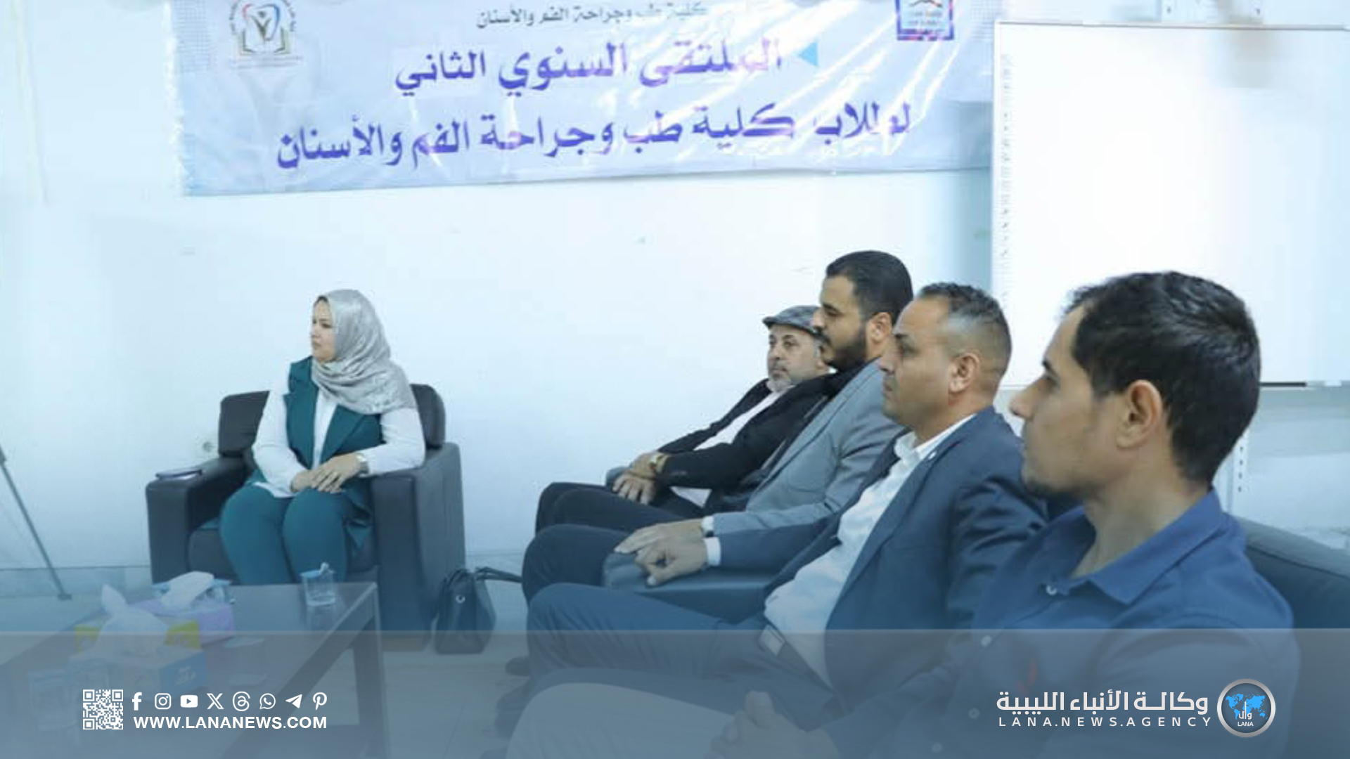 انعقاد الملتقى السنوي الثاني لكلية طب وجراحة الفم والأسنان بجامعة سرت