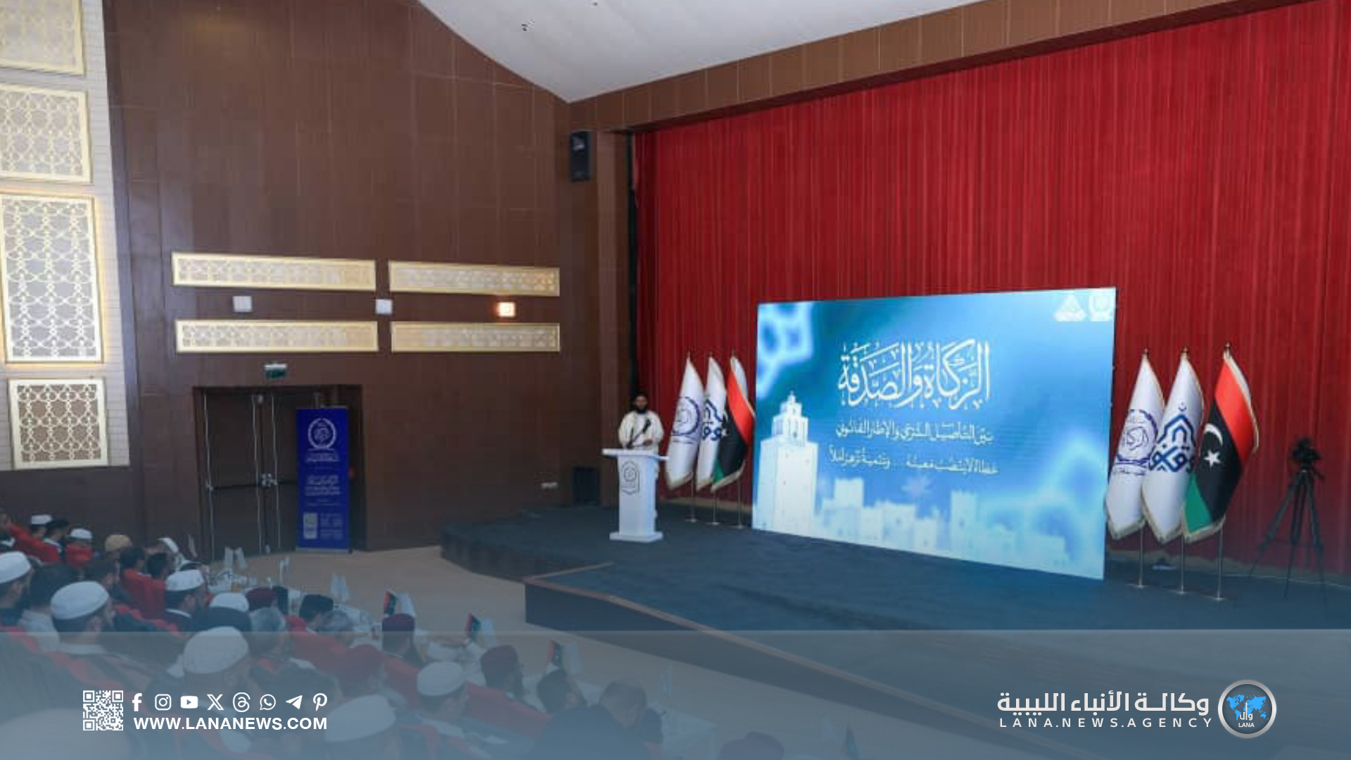 بنغازي تستضيف ندوة علمية حول الزكاة والصدقة ودورهما في تحقيق التنمية