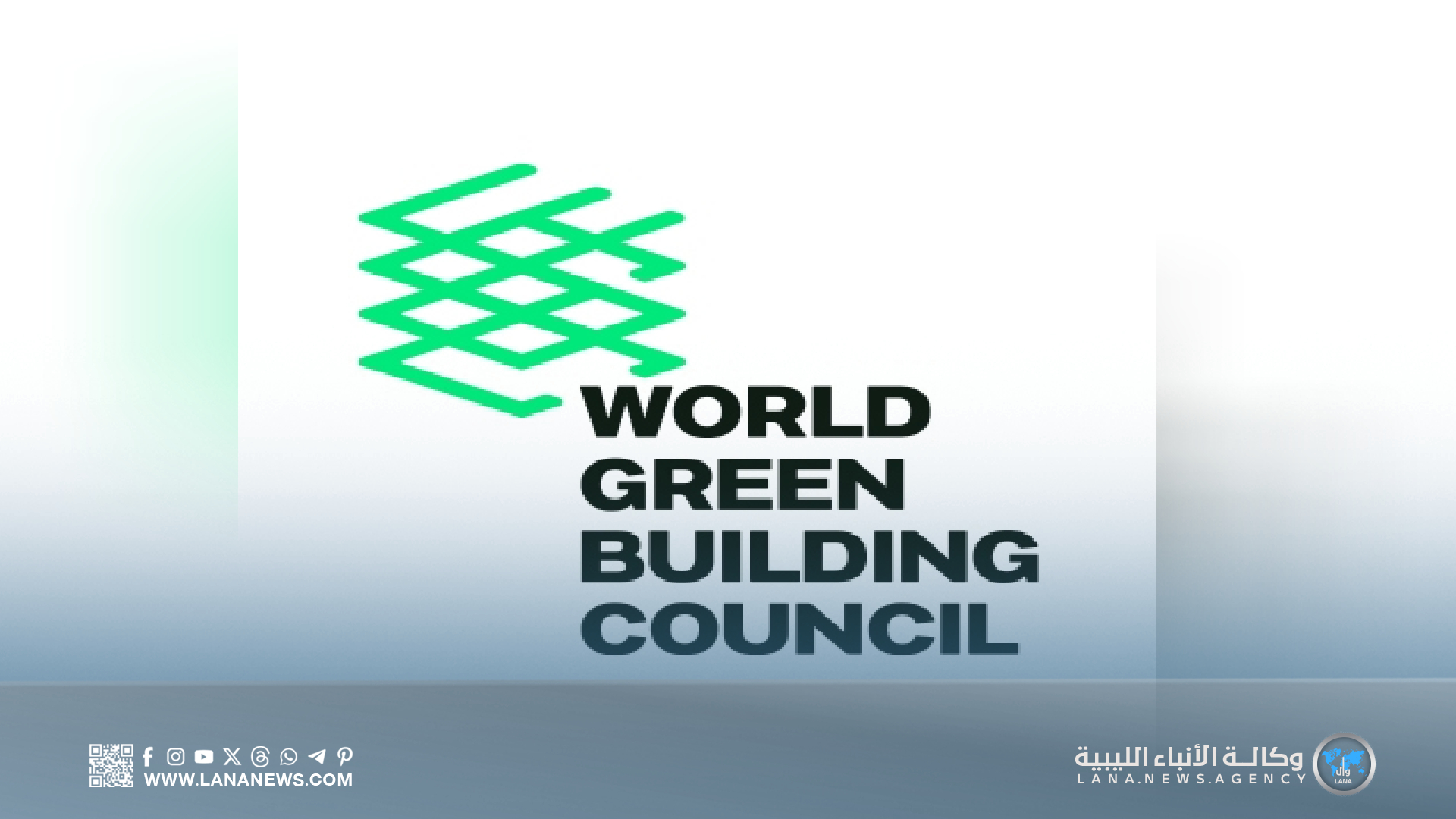 انضمام ليبيا رسميًا إلى شبكة المجلس العالمي للأبنية الخضراء