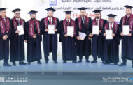 جامعة سرت تُخرّج أول دفعة ماجستير في الإدارة الصحية