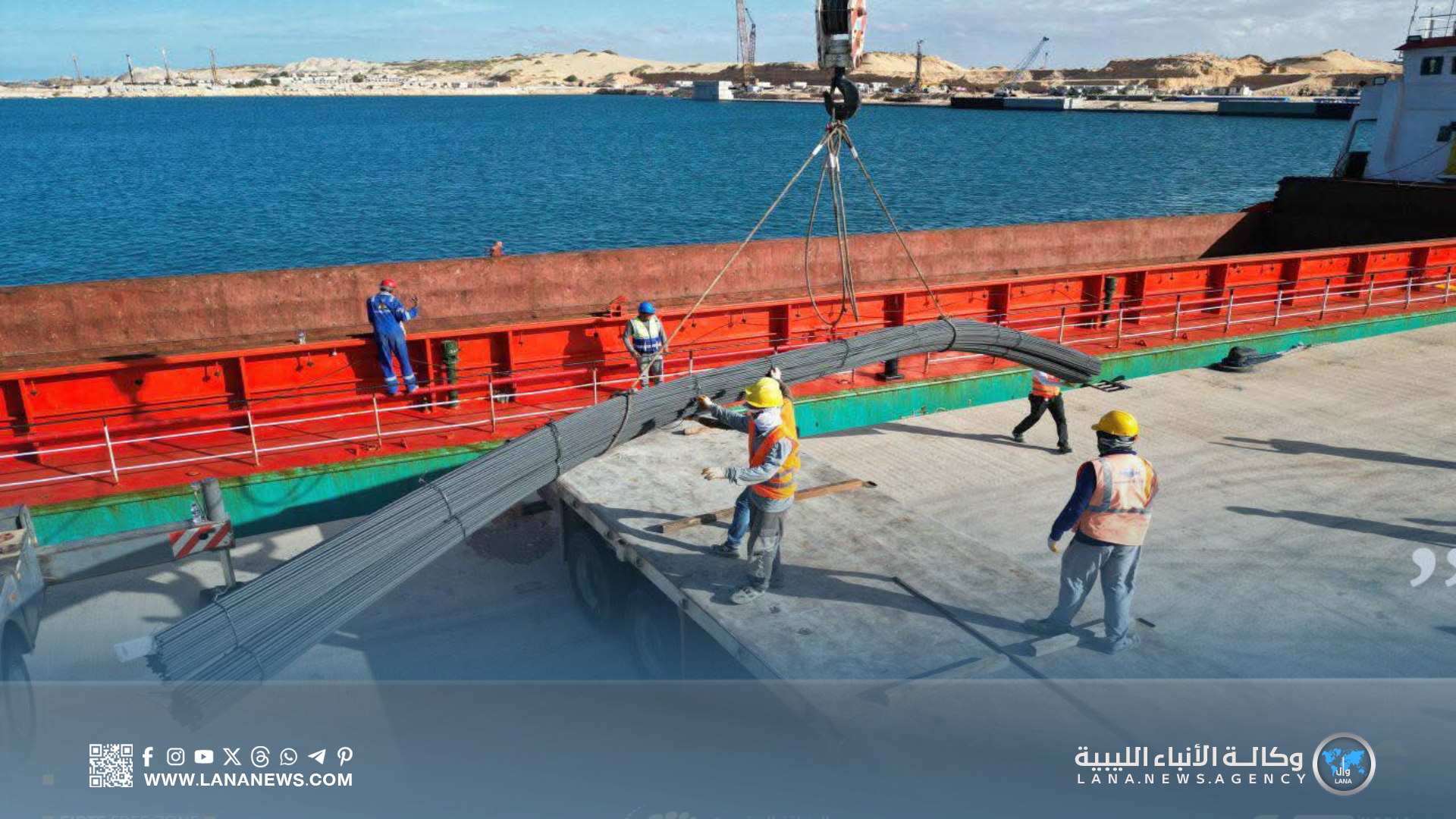 وصول 550 طنًّا من الحديد إلى سرت لاستكمال مشروعي ملعبَي سرت وإجدابيا