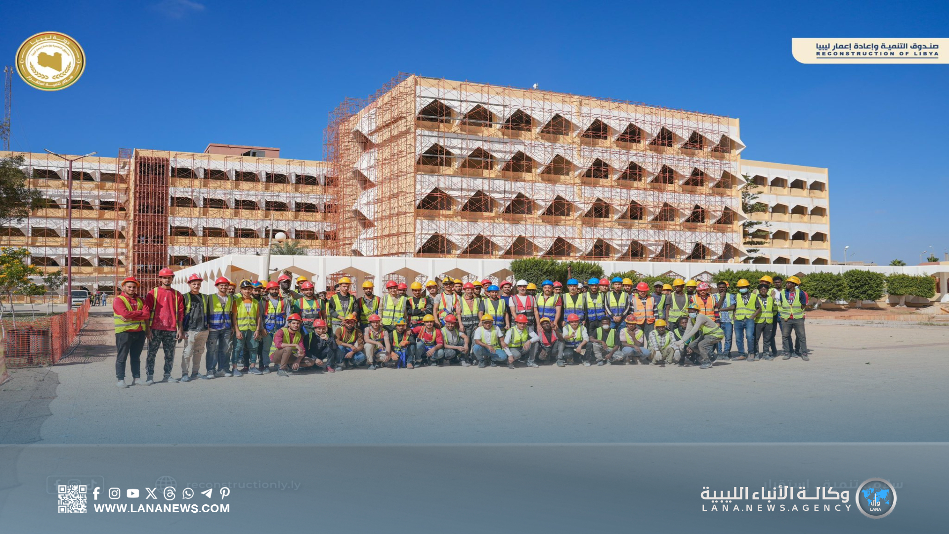 تطوير مجمع كليات الطب بجامعة بنغازي لتحسين البيئة التعليمية