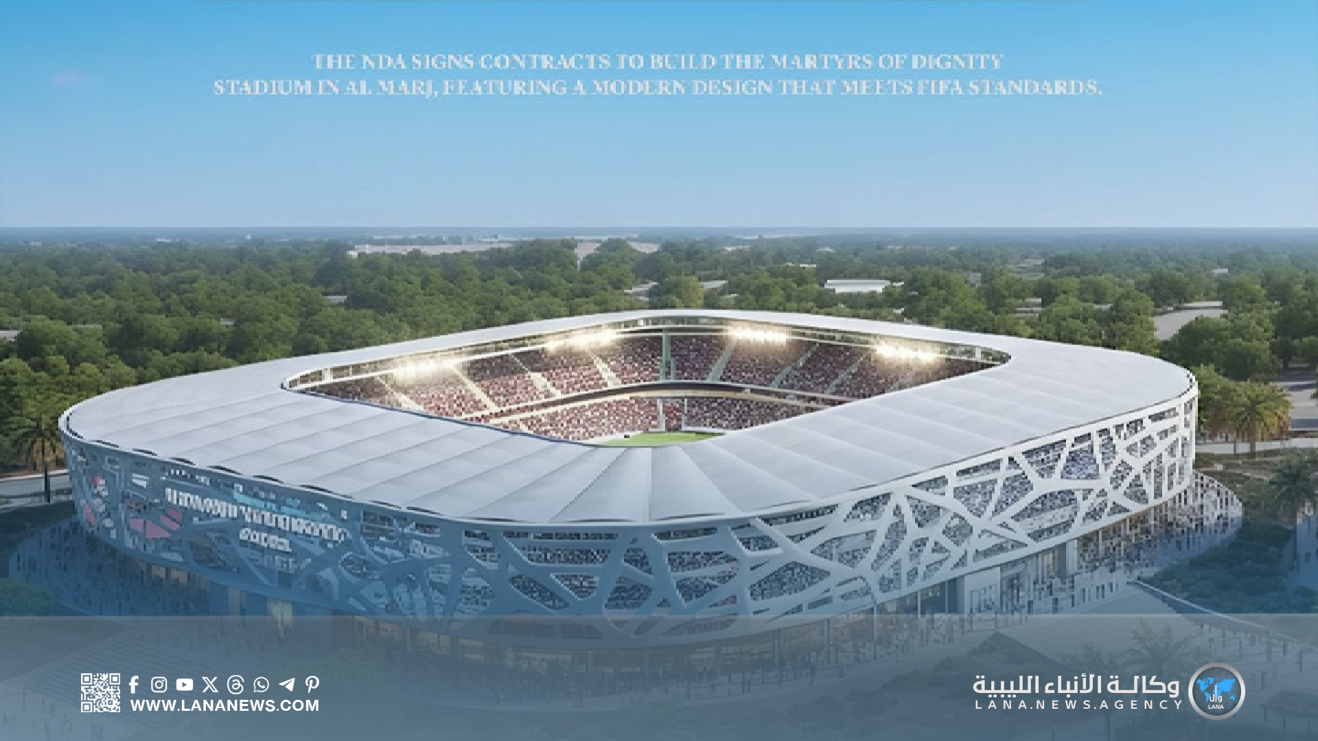 توقيع عقود لإنشاء ملعب وفندق عصري بالمرج وفق معايير الفيفا