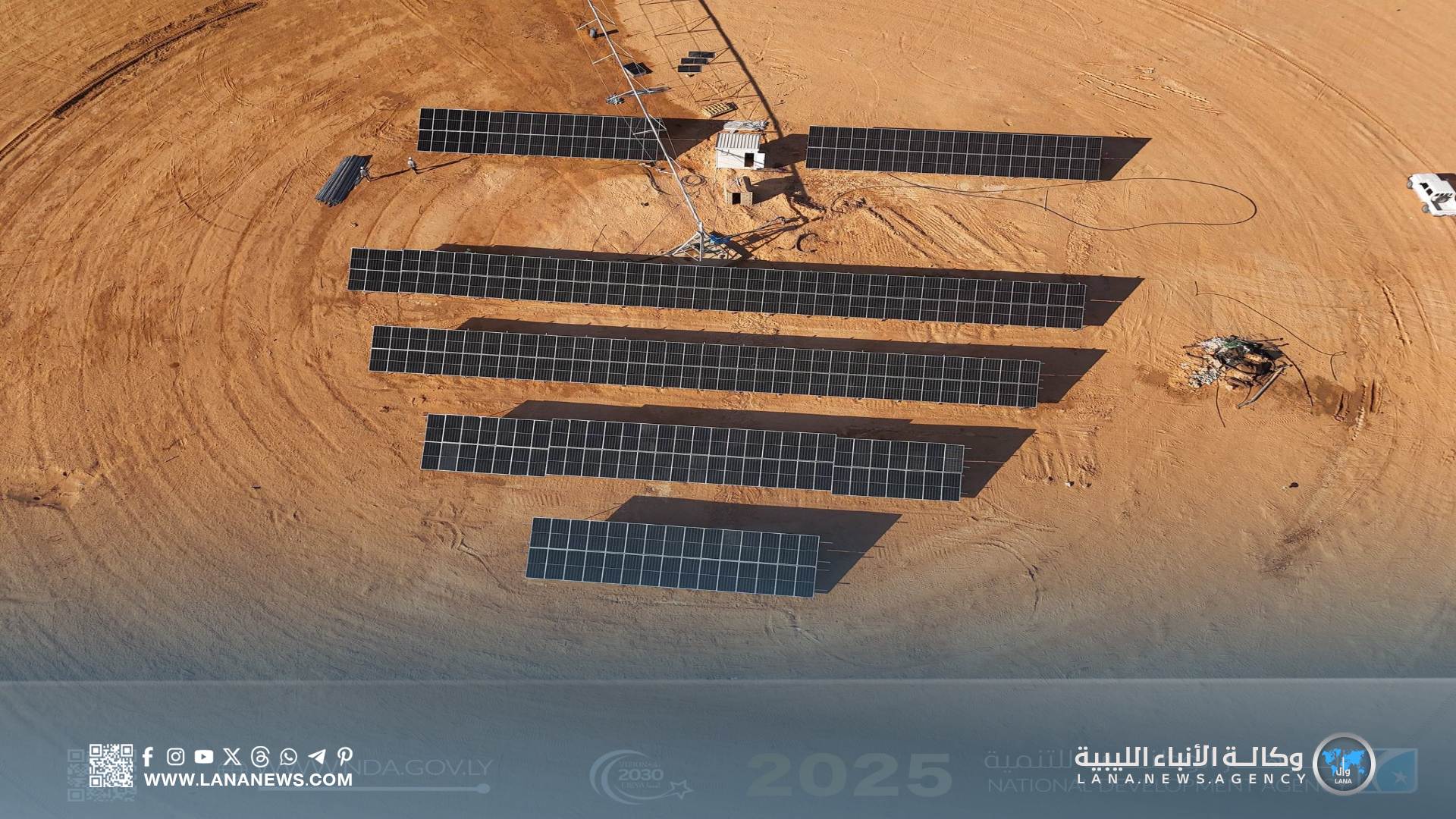 ليبيا تُدشّن أول نظام ريّ بالطاقة الشمسية في مشروع أم الضلال