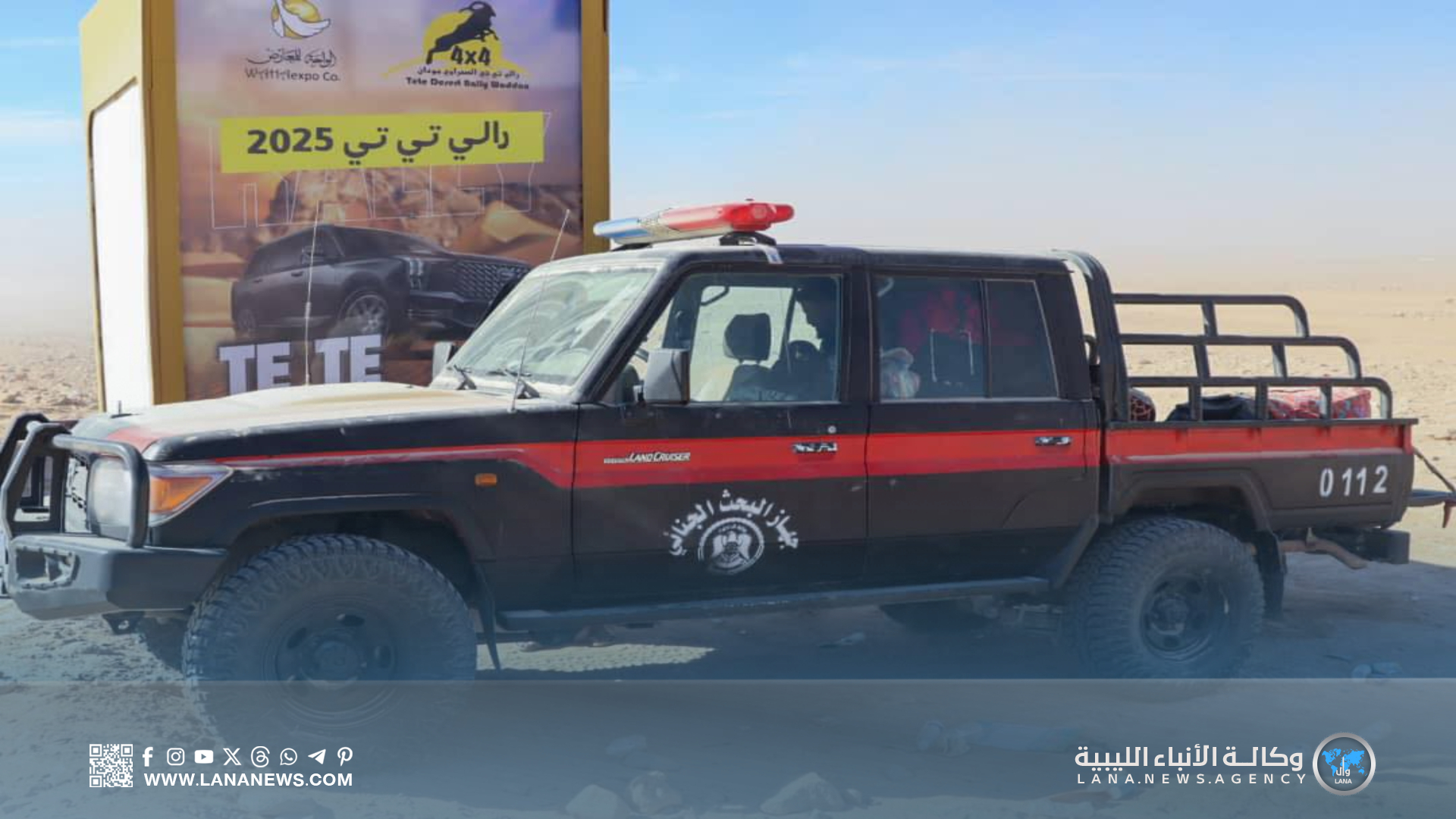 اللجنة الأمنية لرالي تي تي تُواصل عملها لضمان أجواء آمنة ومنظمة للسباق