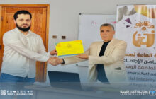 اختتام دورة أساسيات الحاسوب لموظفي صندوق التضامن الوسطى بسرت