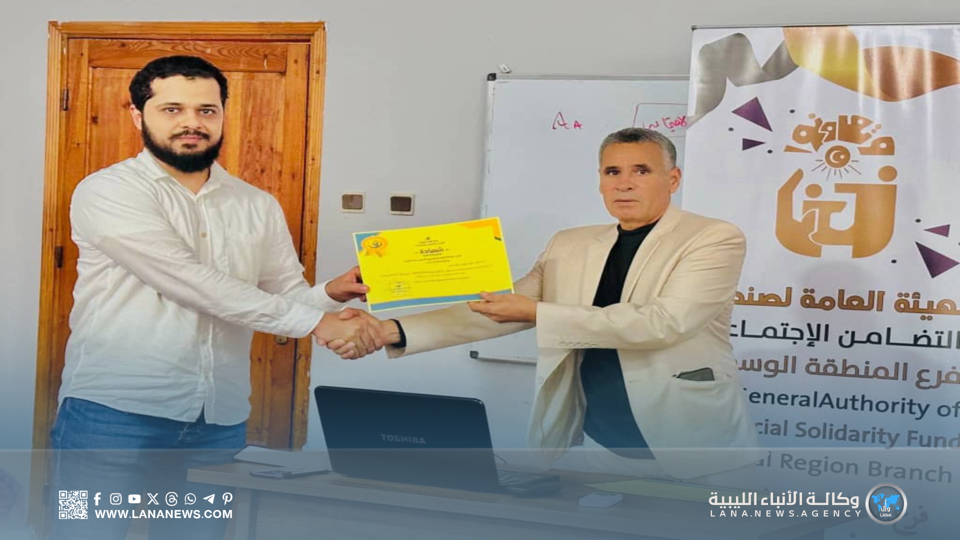 اختتام دورة أساسيات الحاسوب لموظفي صندوق التضامن الوسطى بسرت