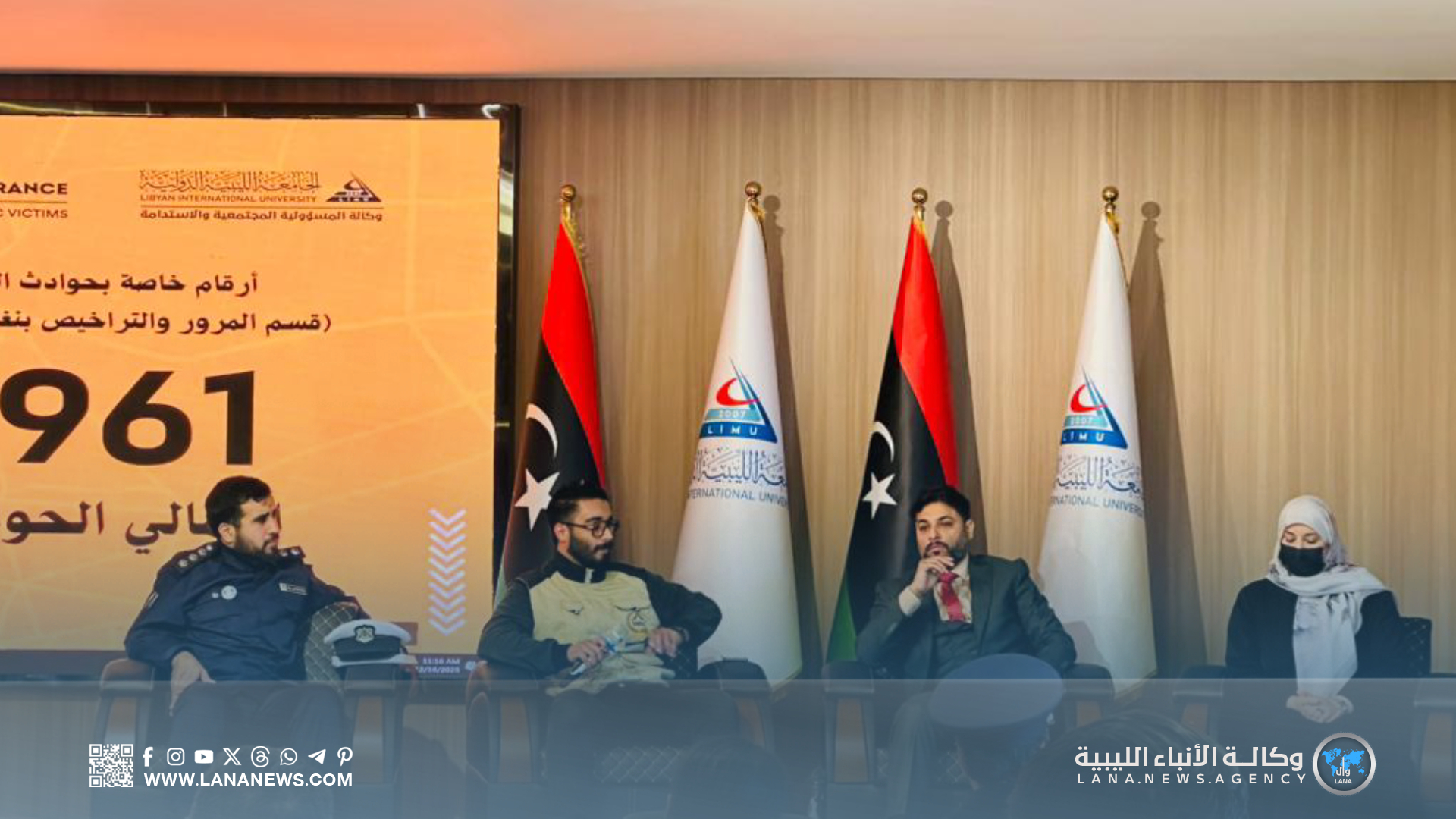 طب الطوارئ يشارك في ندوة علمية حول حوادث الطرق ويشدد على أهمية سرعة التدخل الطبي