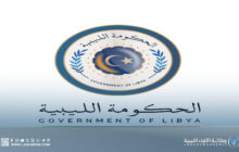 الحكومة الليبية تُوقف التعامل مع البعثة الأممية بعد اتفاق تمويل خارجي مع قطر