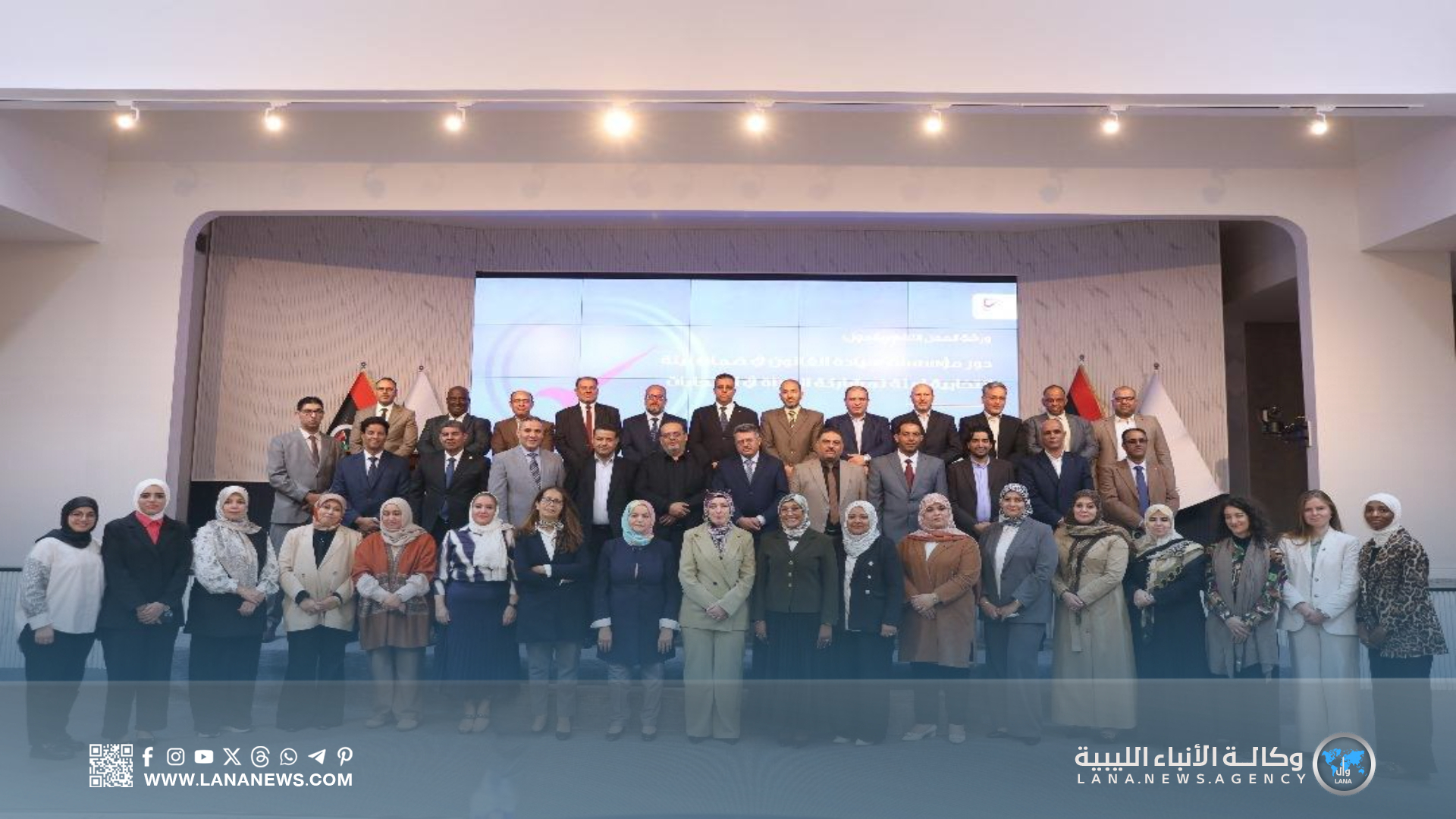 المفوضية تختتم جلسة تشاورية حول حماية المرأة من العنف الرقمي في الانتخابات