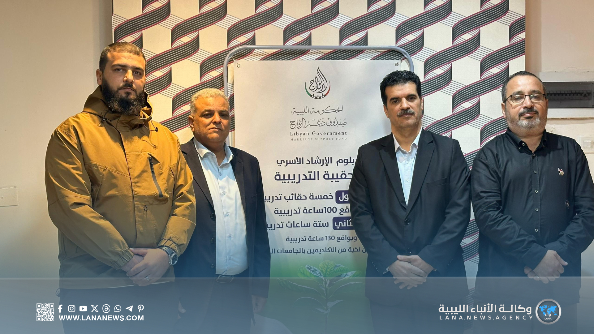 صندوق دعم الزواج يُواصل تعزيز التأهيل الأسري عبر دبلومة الأسرة