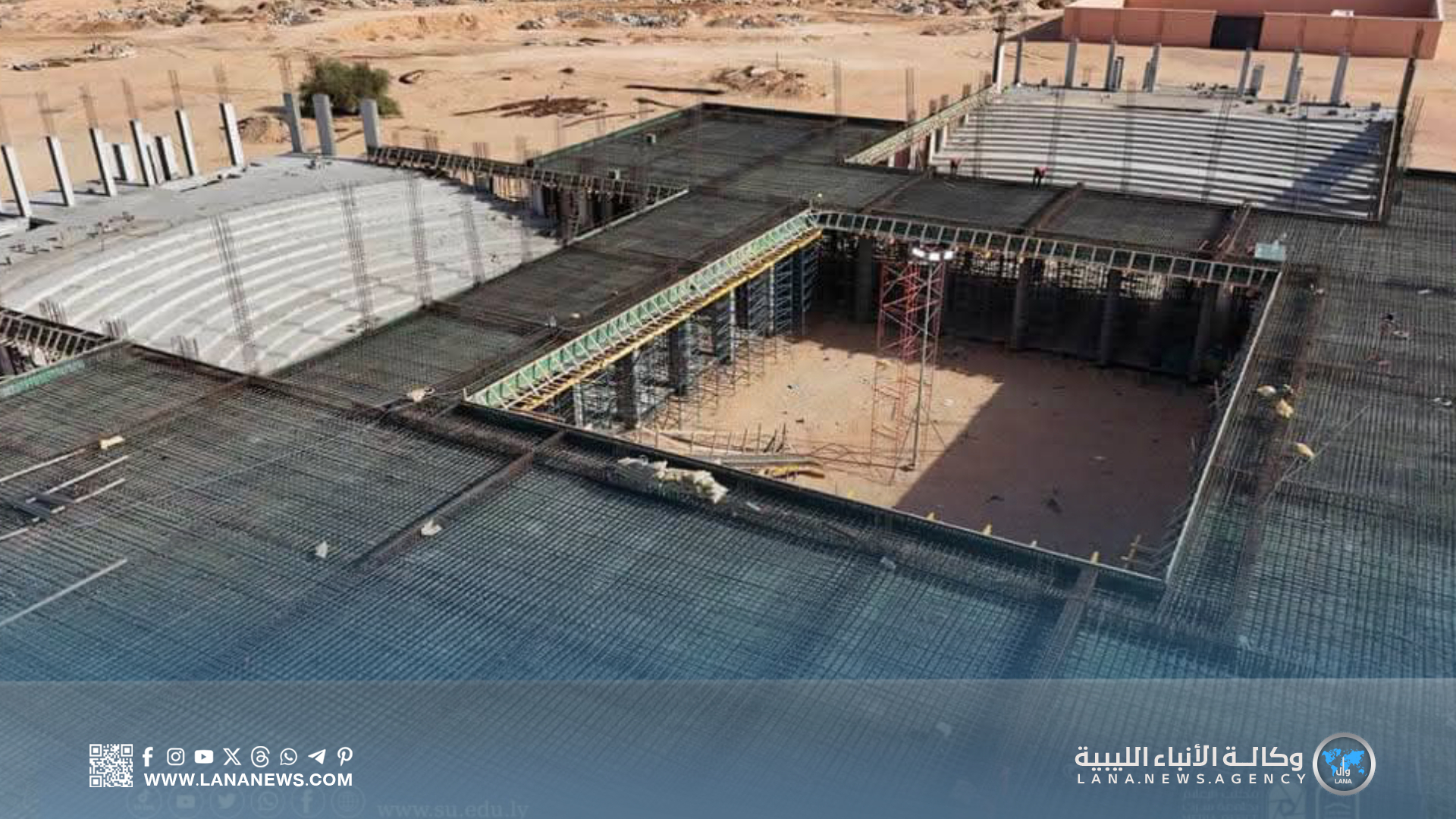 صندوق الإعمار يُحقق تقدمًا في مشروع المدرجات الجديدة بجامعة سرت