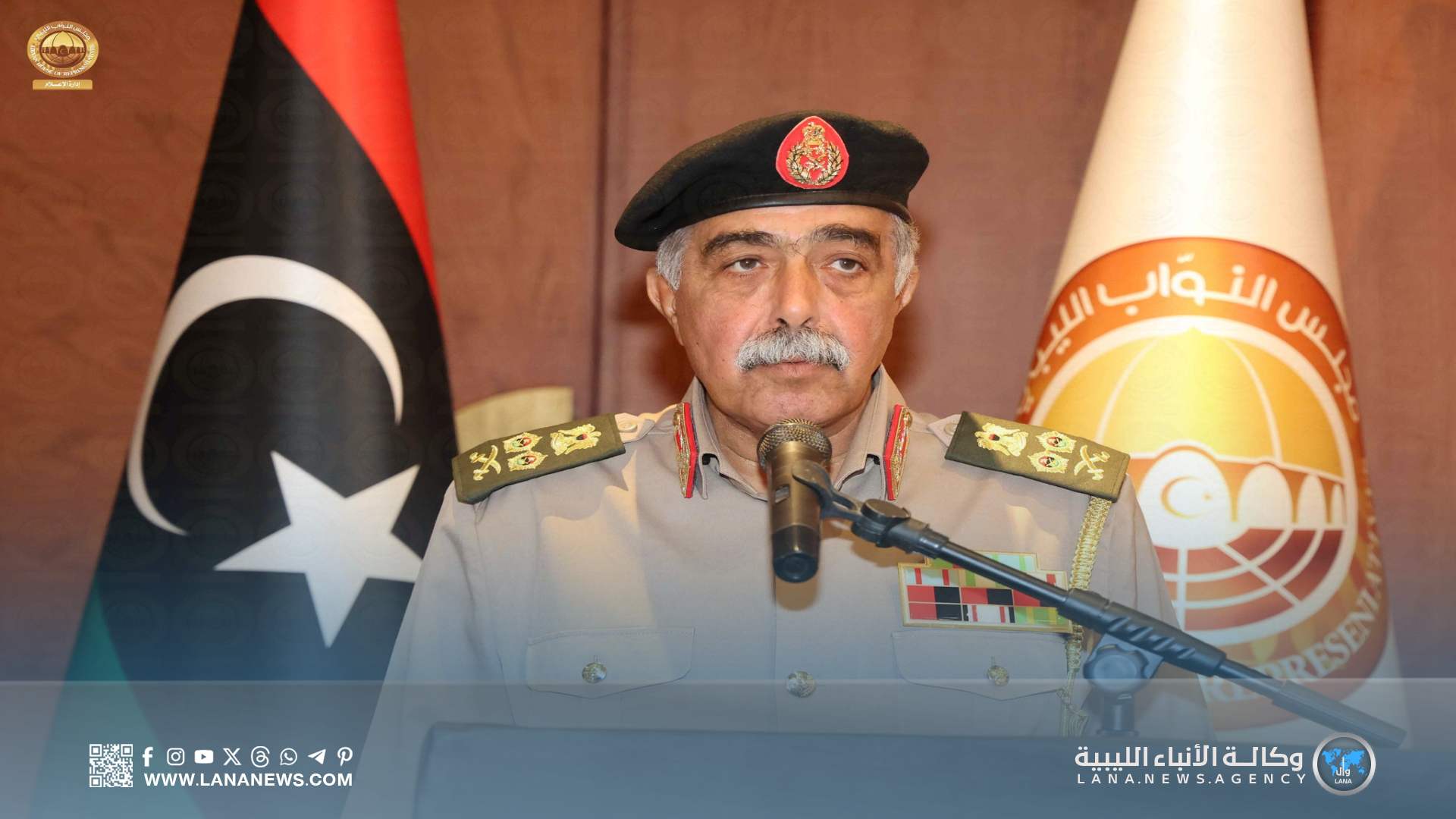 مجلس النواب الليبي: الفريق أول عبدالرازق الناظوري هو المستشار الوحيد للأمن القومي