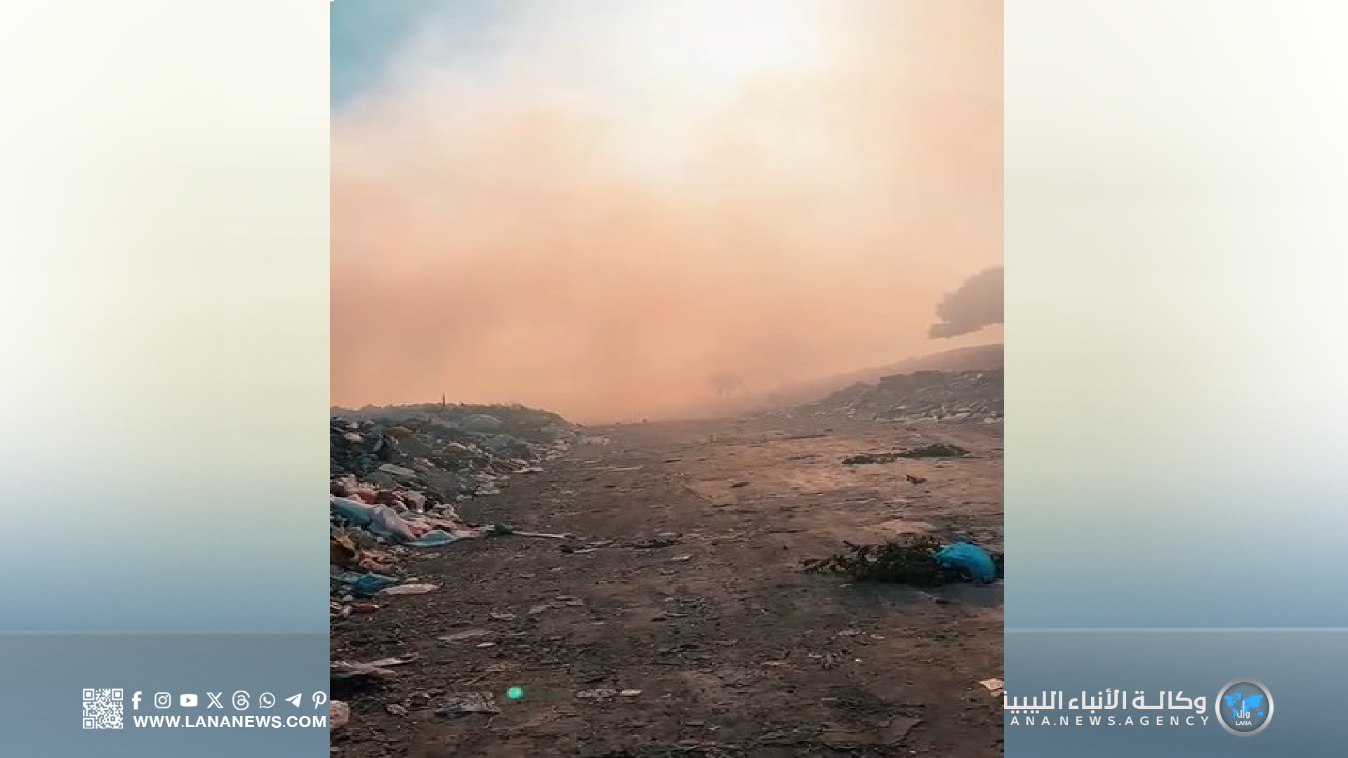 توجيهات عاجلة لوقف حرق النفايات في البيضاء