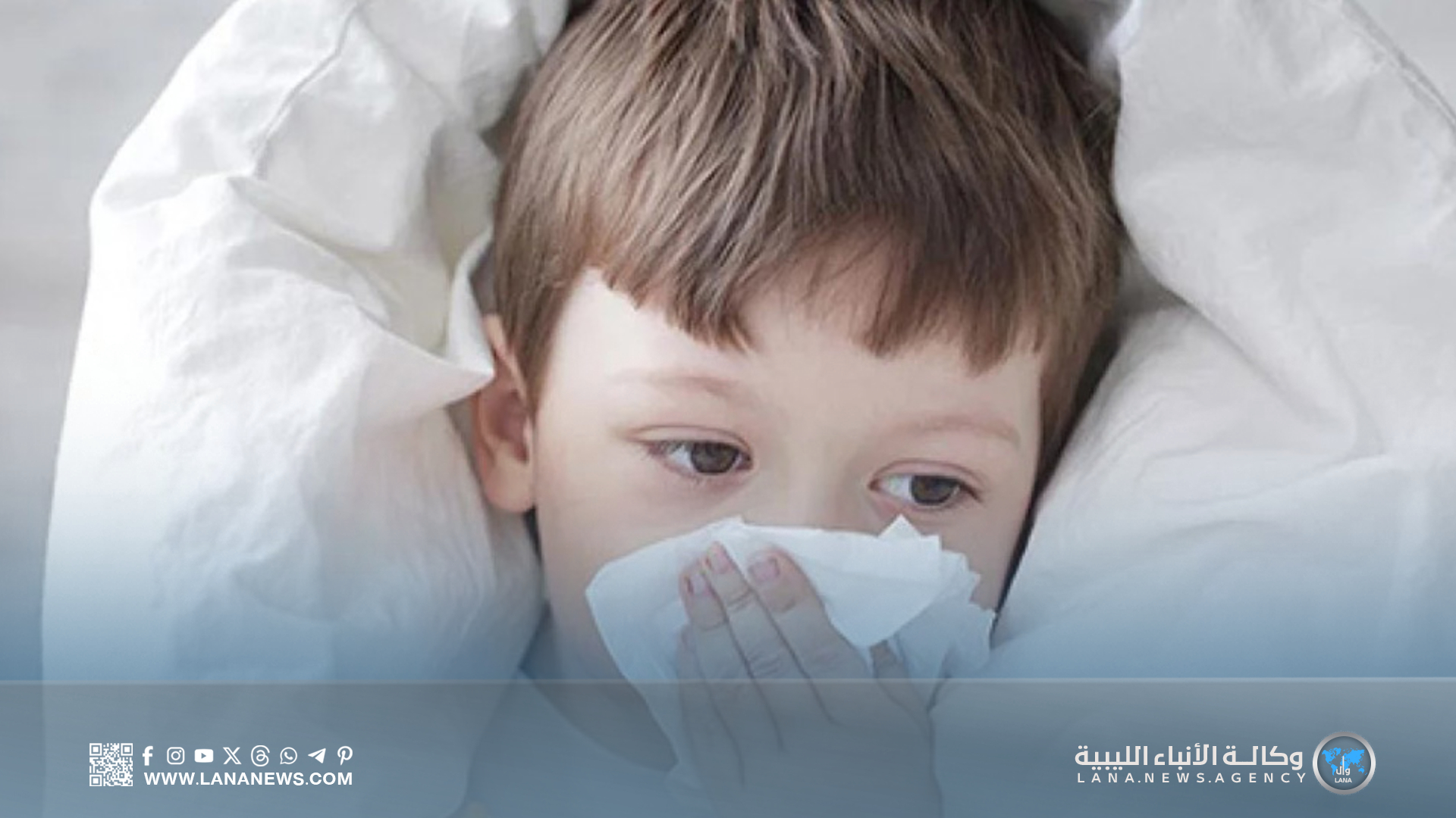 استشارية طب أطفال : حالات الإنفلونزا الموسمية أمر طبيعي ولا يستدعي القلق