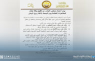 نُوّاب إقليم برقة يُطالبون بالإسراع في إجراء الانتخابات الرئاسية