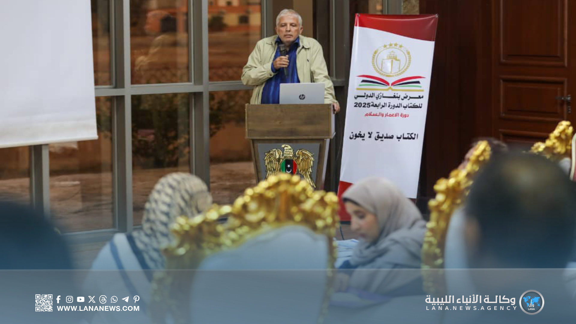 ندوة علمية ببنغازي تناقش الإطار التشريعي للبحث العلمي