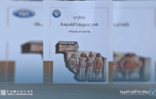 خالد الهدار يقدّم 