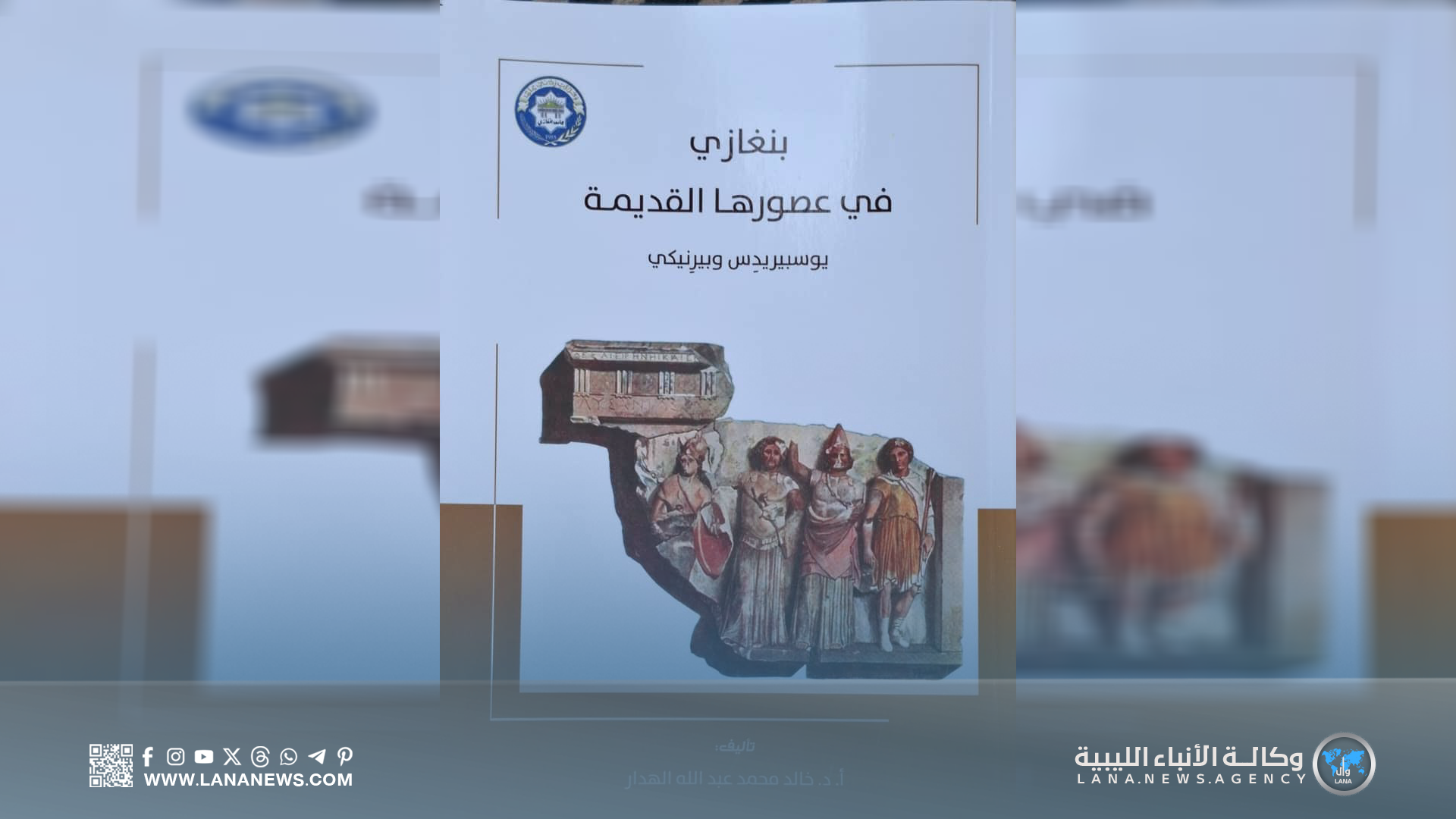 خالد الهدار يقدّم 