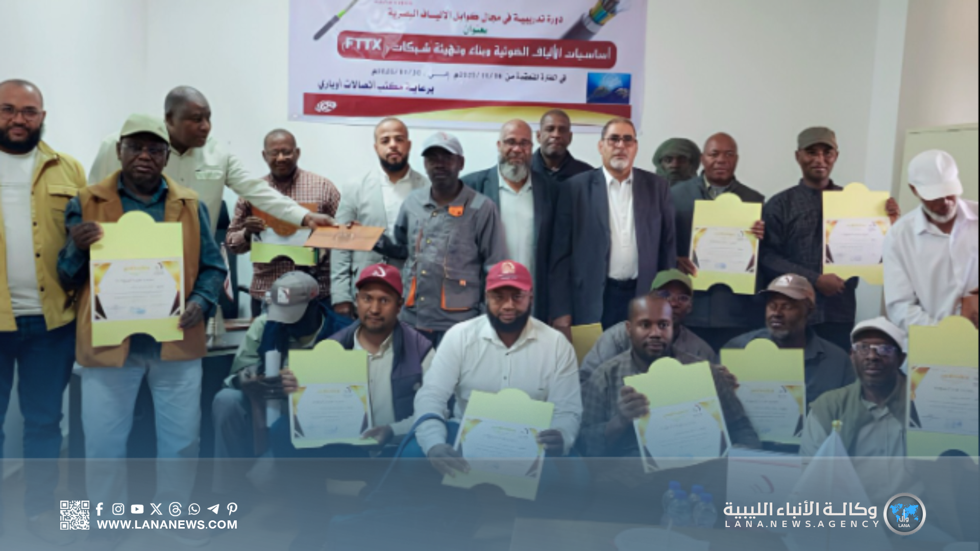 اختتام دورة تدريبية لموظفي هاتف ليبيا بأوباري