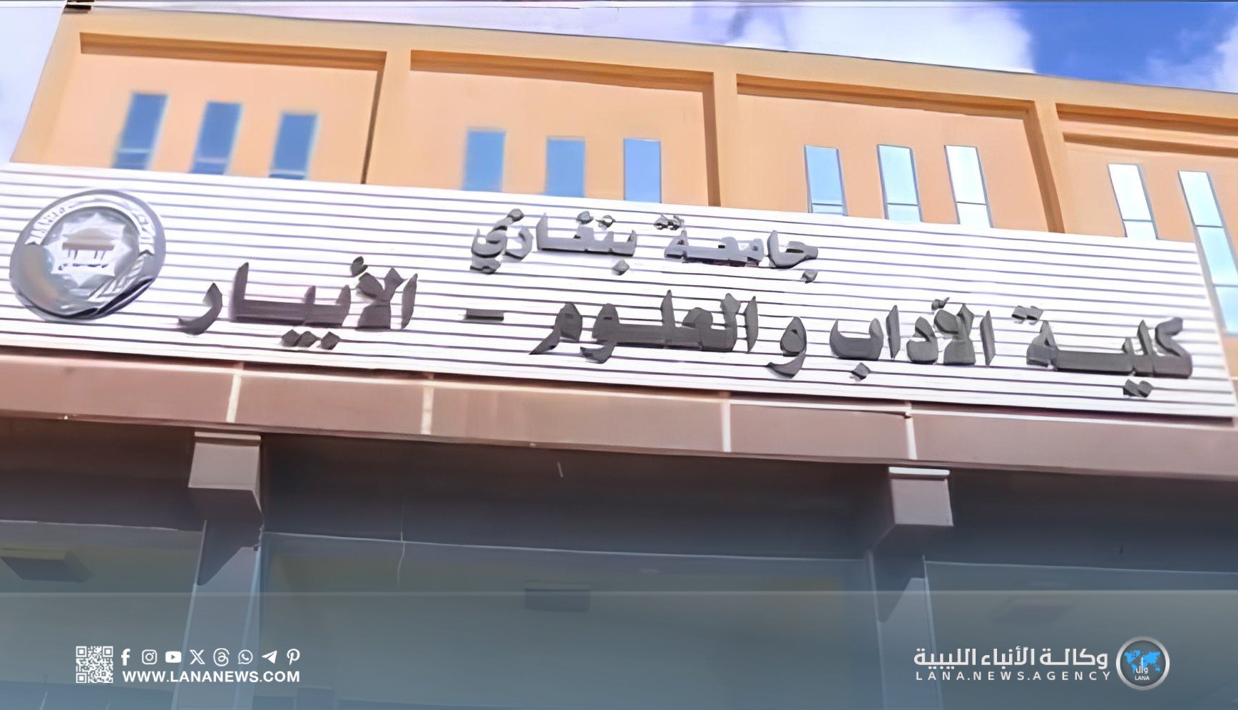 كلية الآداب والعلوم بالأبيار تحتفي بطلابها الجدد