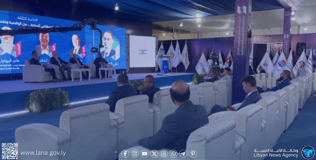 اختتام المنتدى المصرفي لتكنولوجيا الأعمال بمصراتة