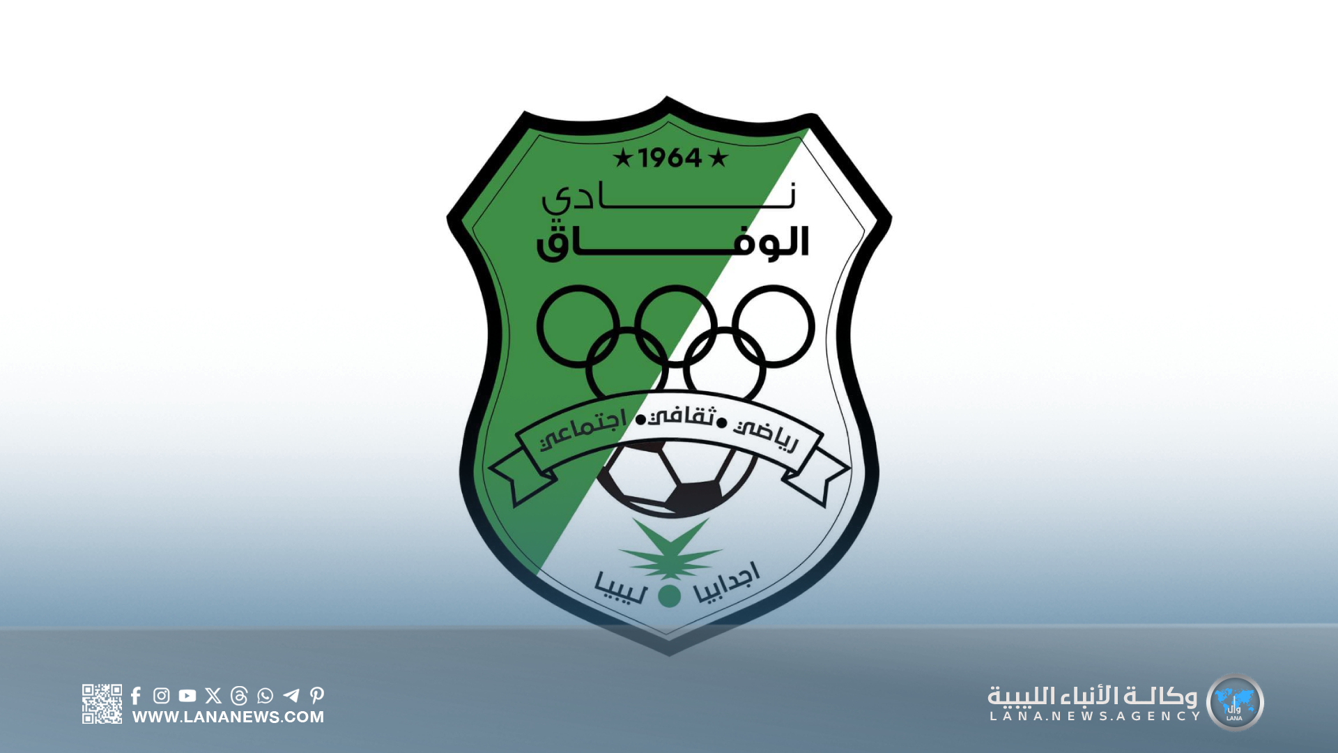 نادي الوفاق إجدابيا ينظم احتفالية لتقديم لاعبي الفريق الأول للموسم الرياضي الجديد