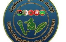 الاتحاد المغاربي للصحفيين يعلن اكتمال إجراءات اعتماد مقره الدائم في بنغازي